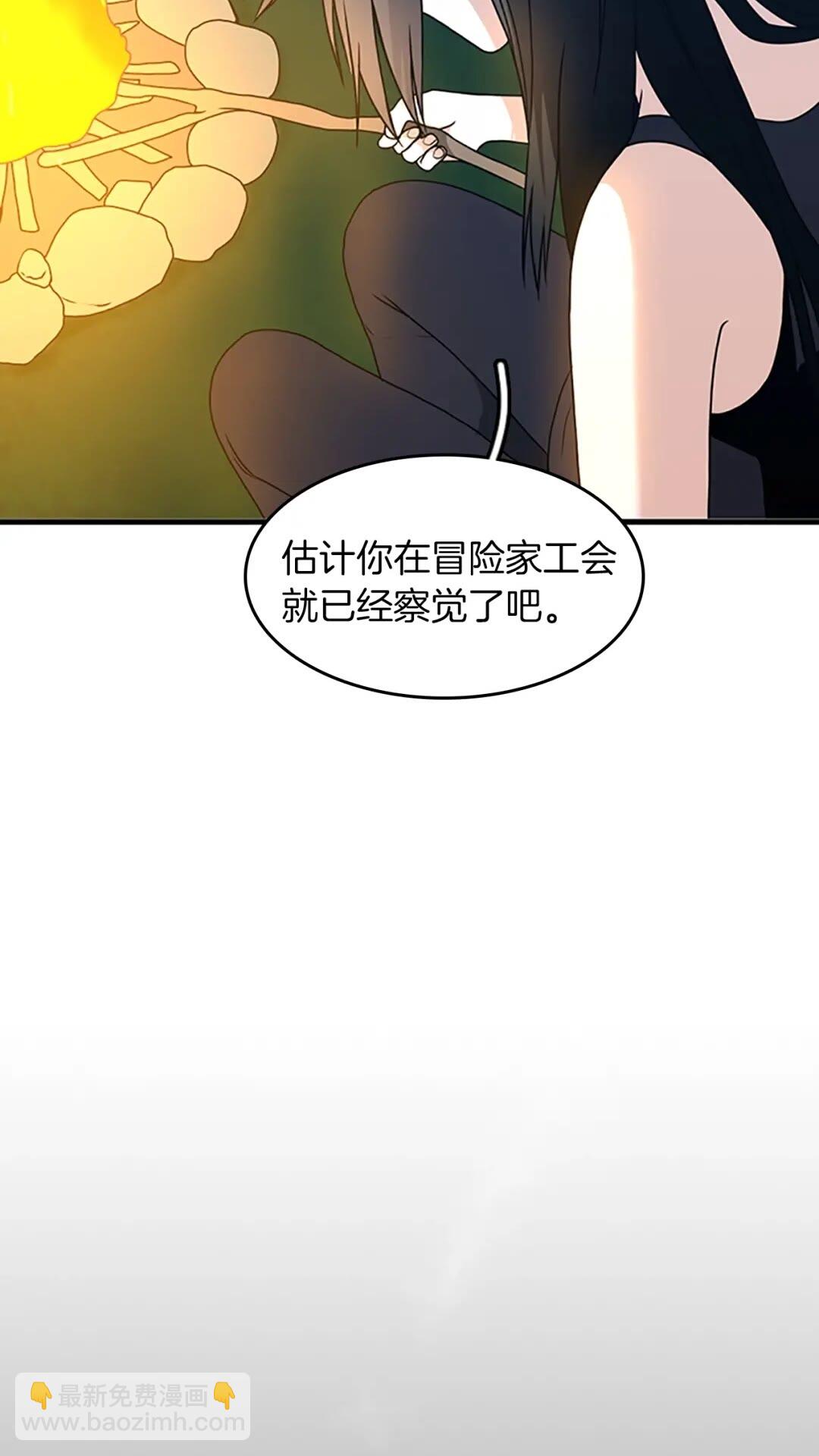 三歲開始做王者 - 第2季第55話 她的故事(1/2) - 2