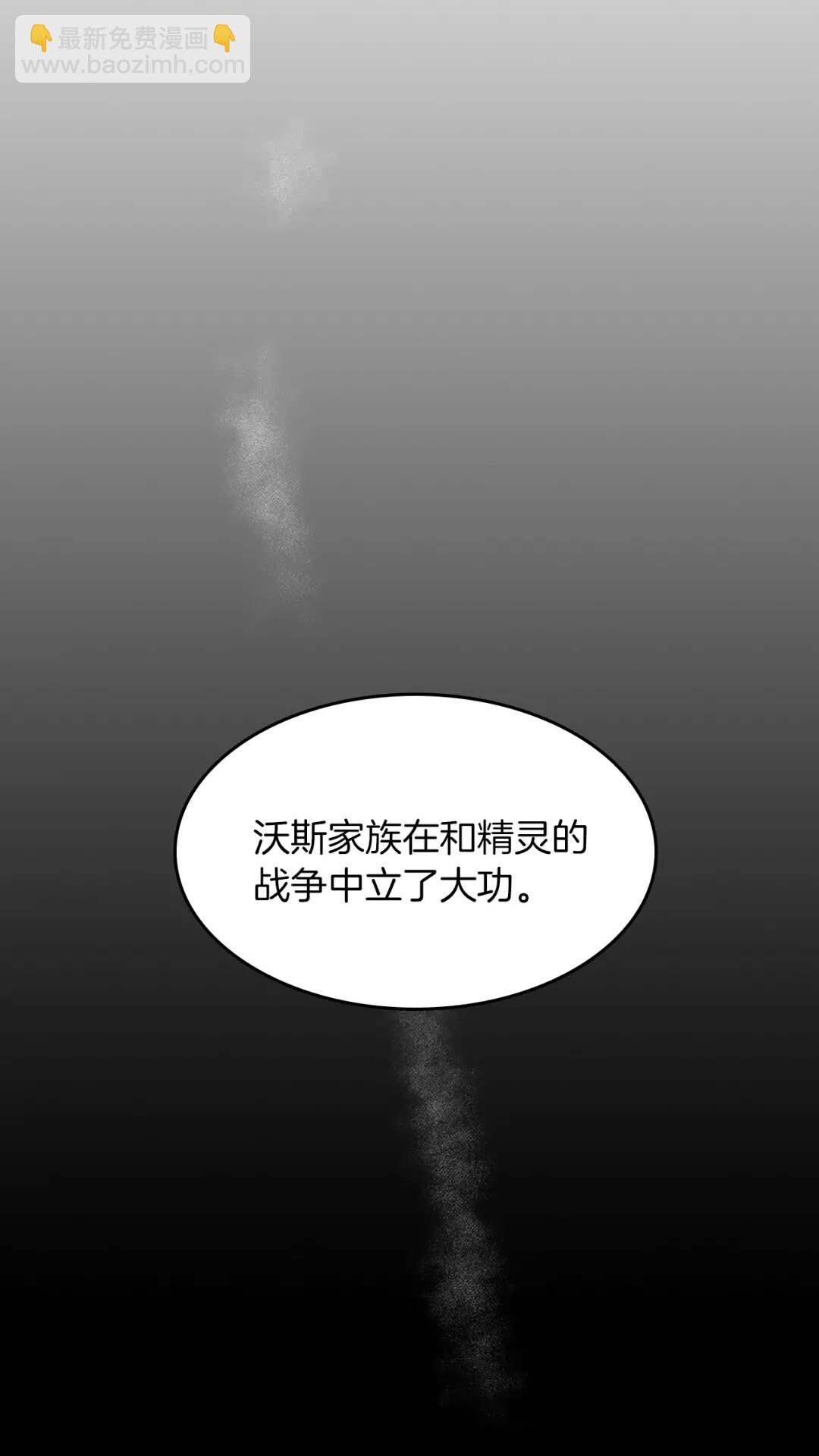 三歲開始做王者 - 第2季第55話 她的故事(1/2) - 3