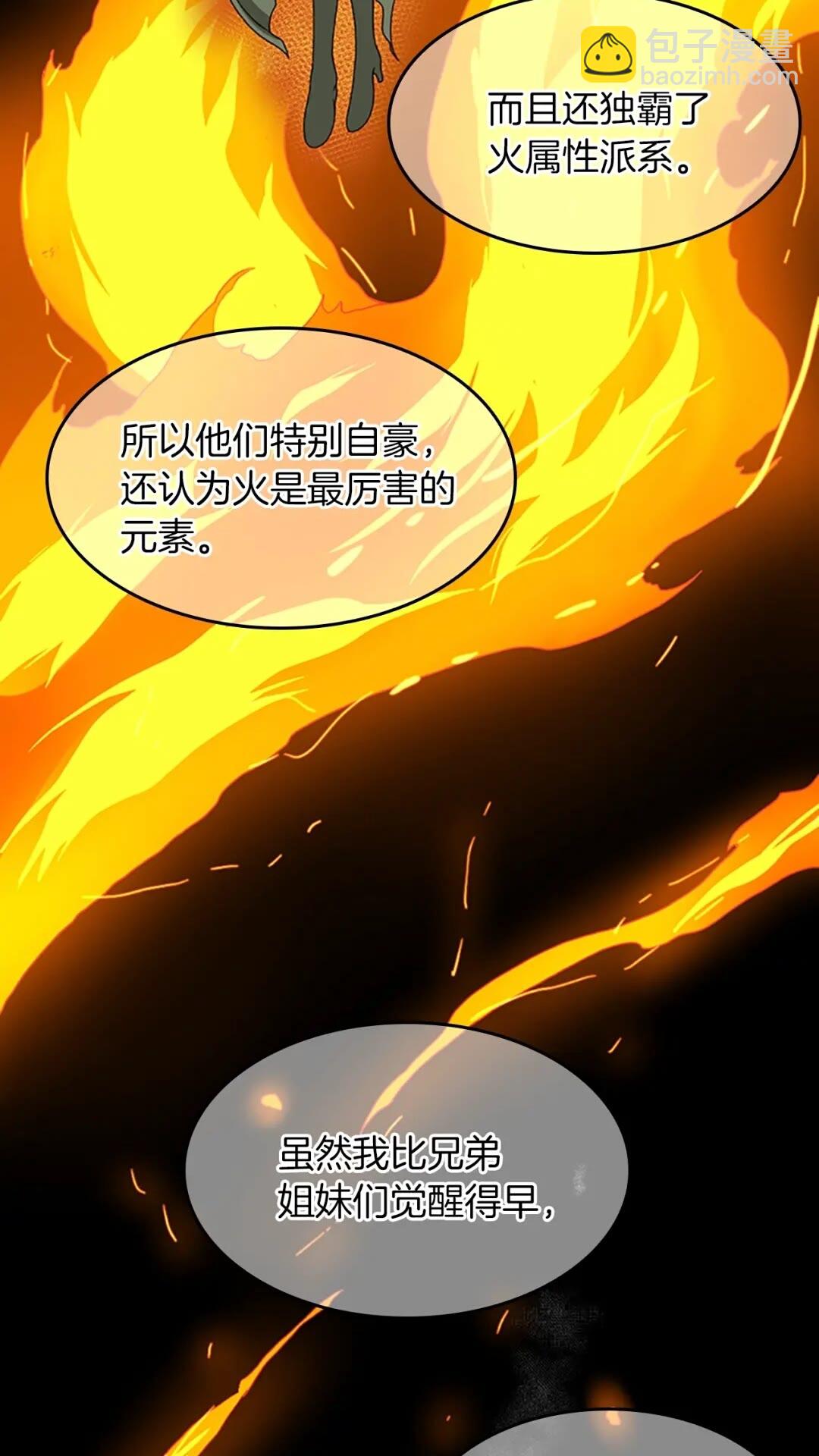 三歲開始做王者 - 第2季第55話 她的故事(1/2) - 8