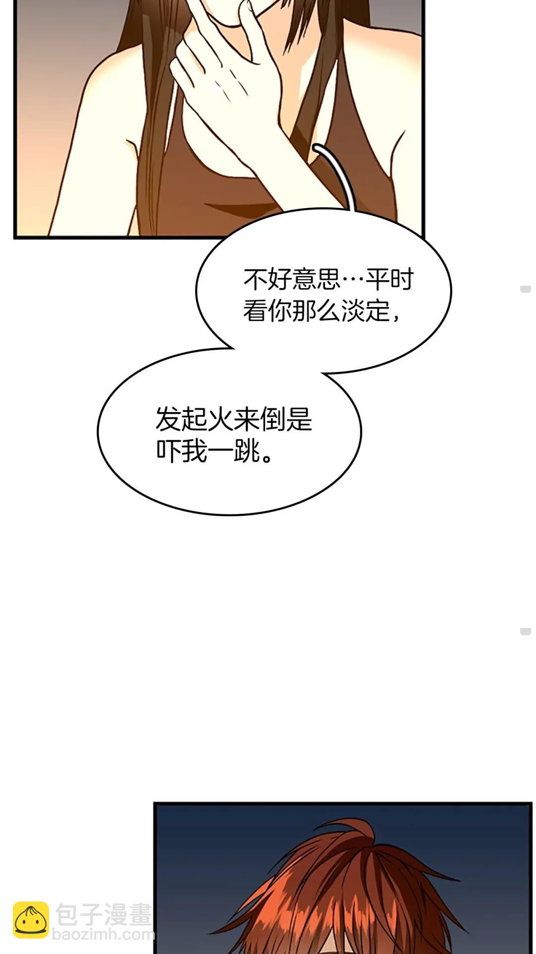 三歲開始做王者 - 第2季第55話 她的故事(1/2) - 5