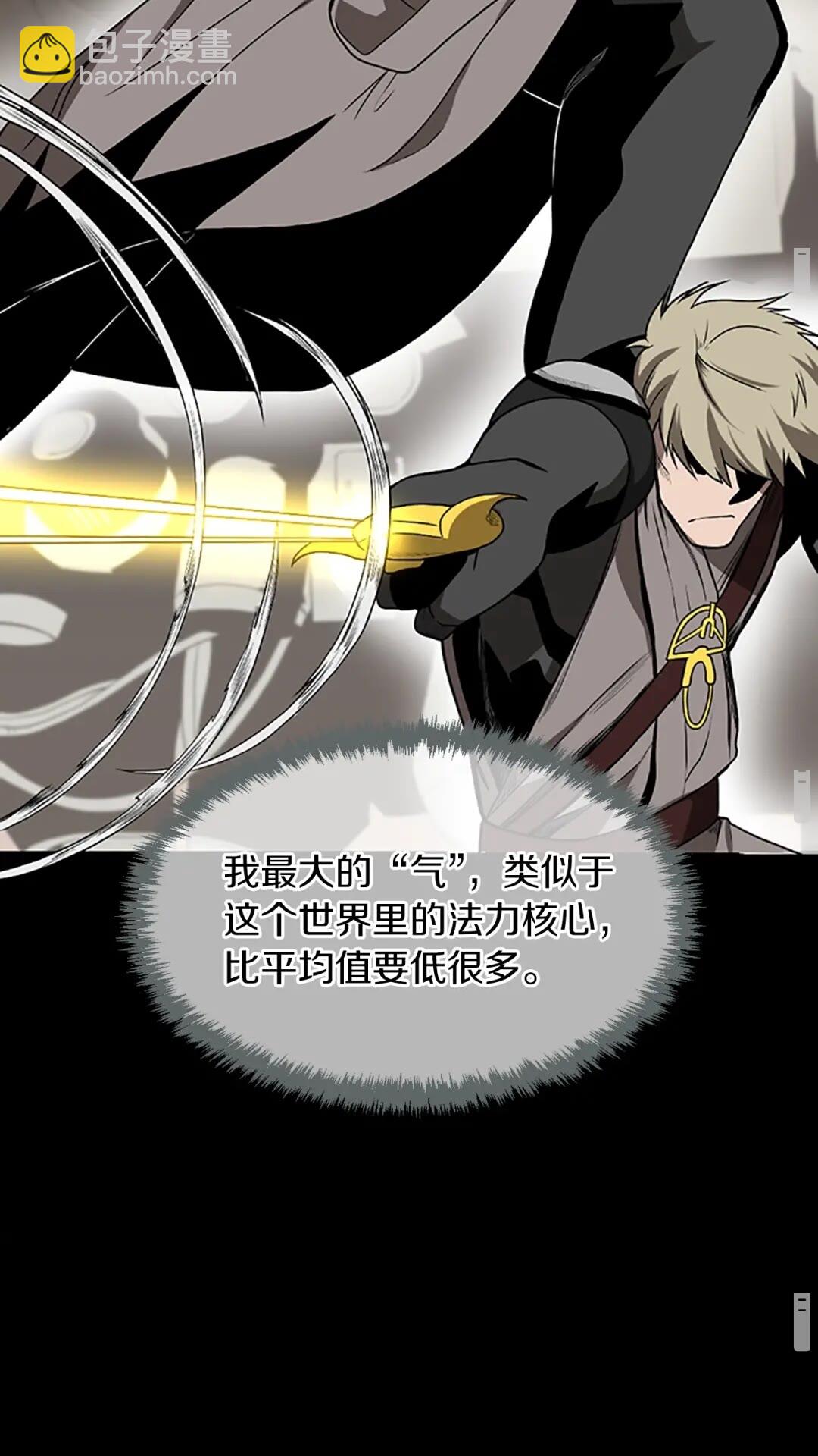 三歲開始做王者 - 第2季第55話 她的故事(1/2) - 8