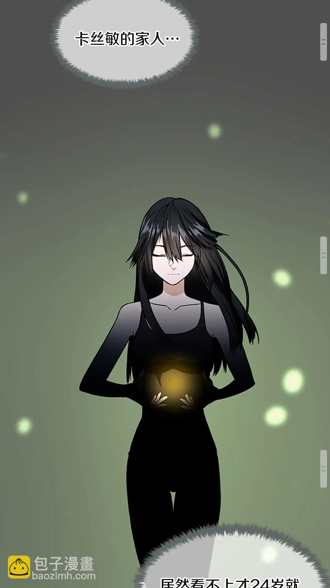 三歲開始做王者 - 第2季第55話 她的故事(2/2) - 7