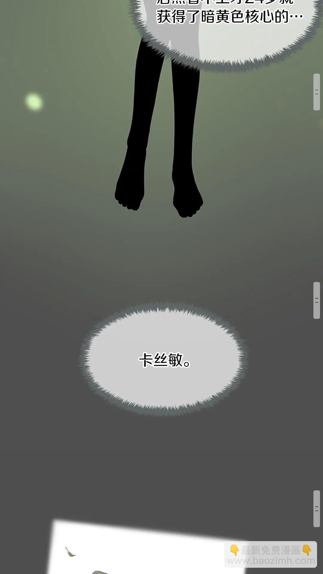 三歲開始做王者 - 第2季第55話 她的故事(2/2) - 1