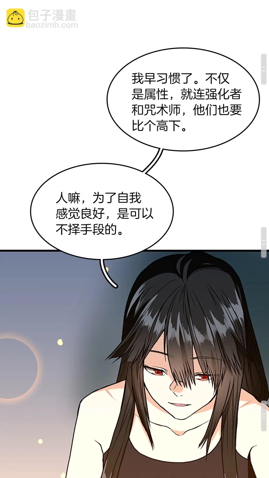 三歲開始做王者 - 第2季第55話 她的故事(2/2) - 5