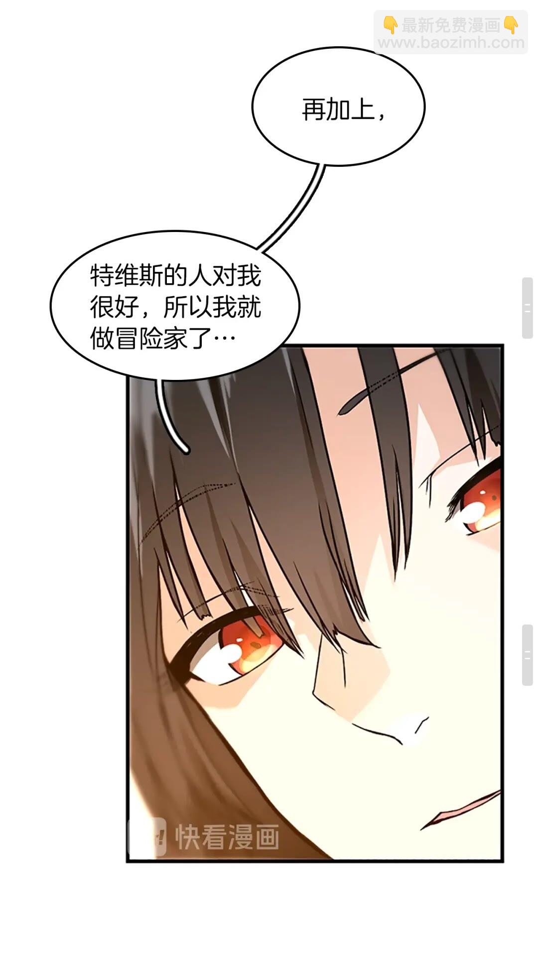 三歲開始做王者 - 第2季第55話 她的故事(2/2) - 7