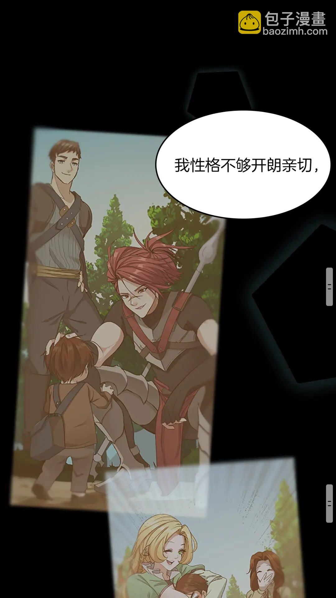 三歲開始做王者 - 第2季第55話 她的故事(2/2) - 5