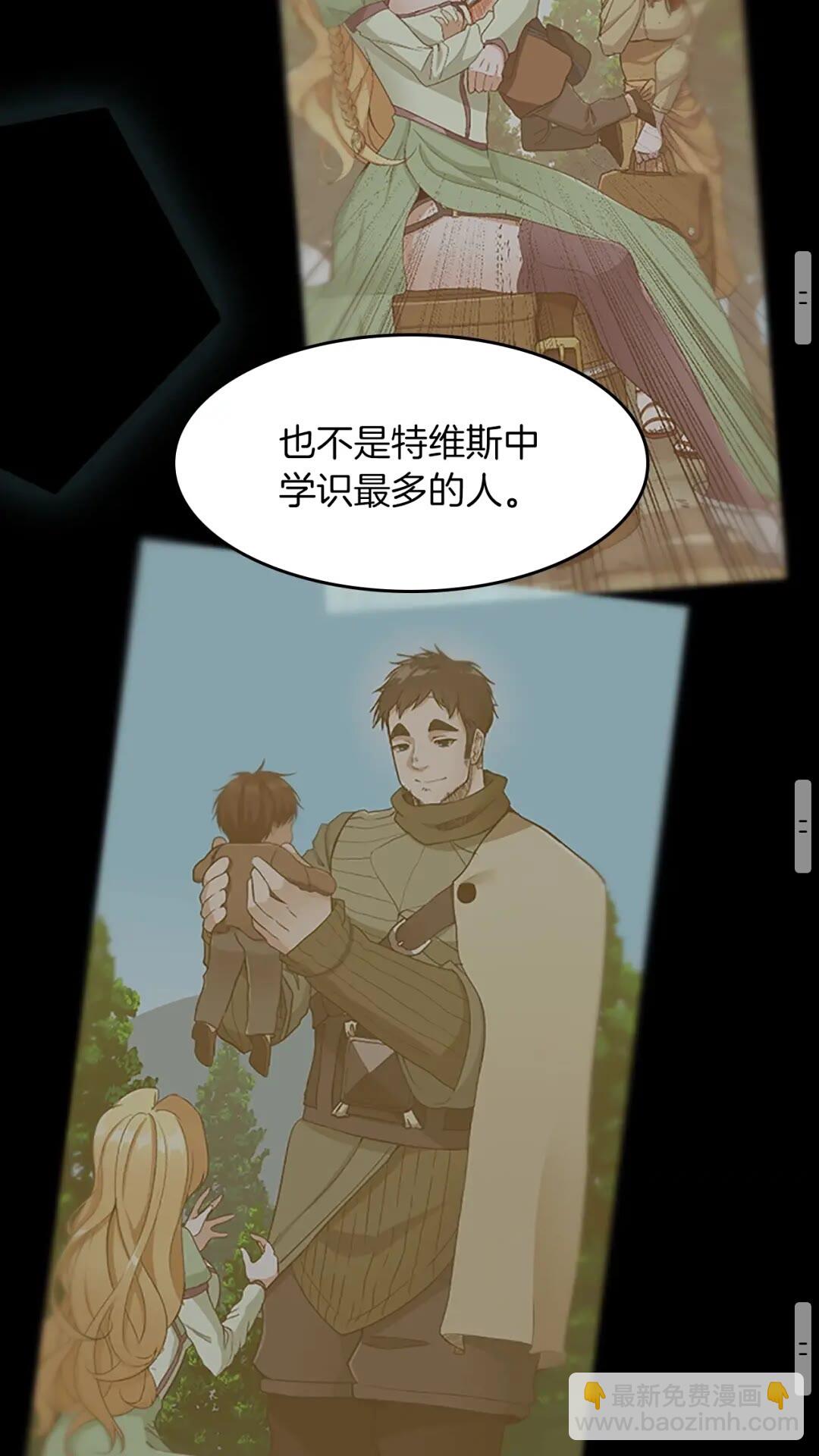 三歲開始做王者 - 第2季第55話 她的故事(2/2) - 6