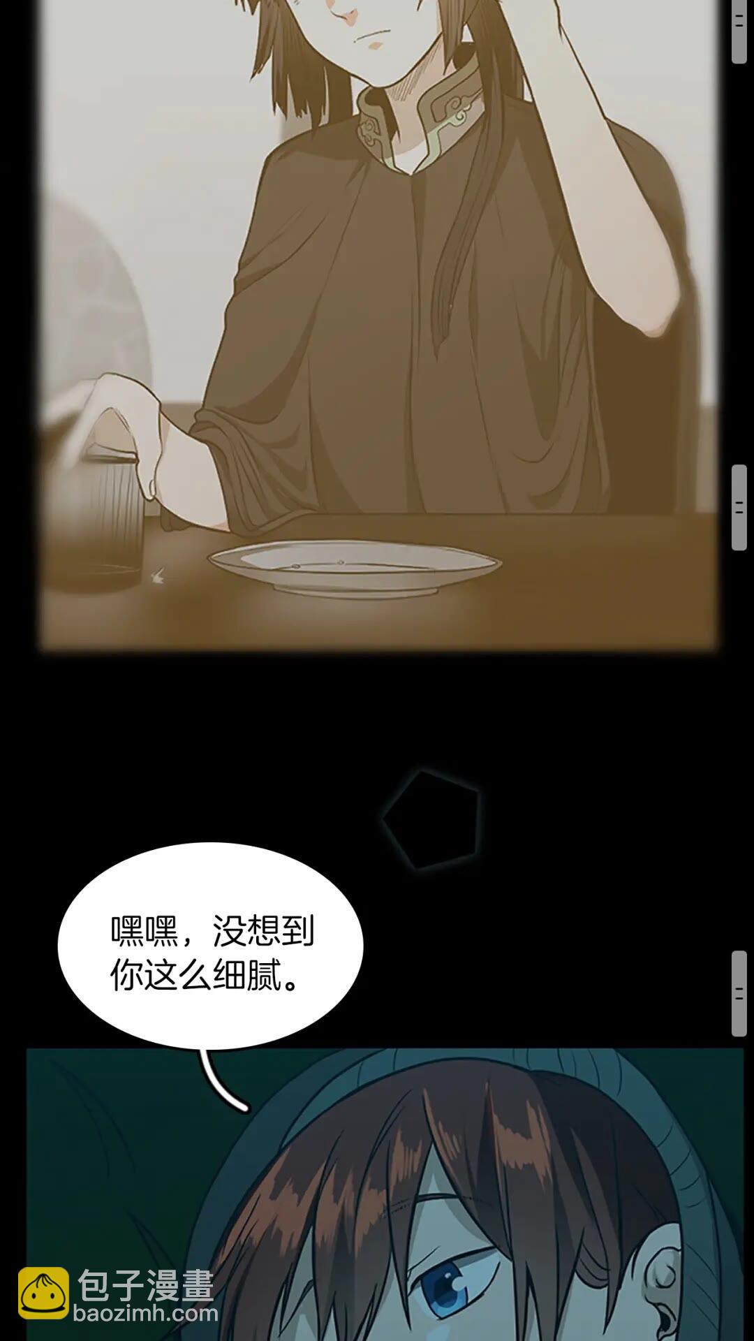 三歲開始做王者 - 第2季第55話 她的故事(2/2) - 1