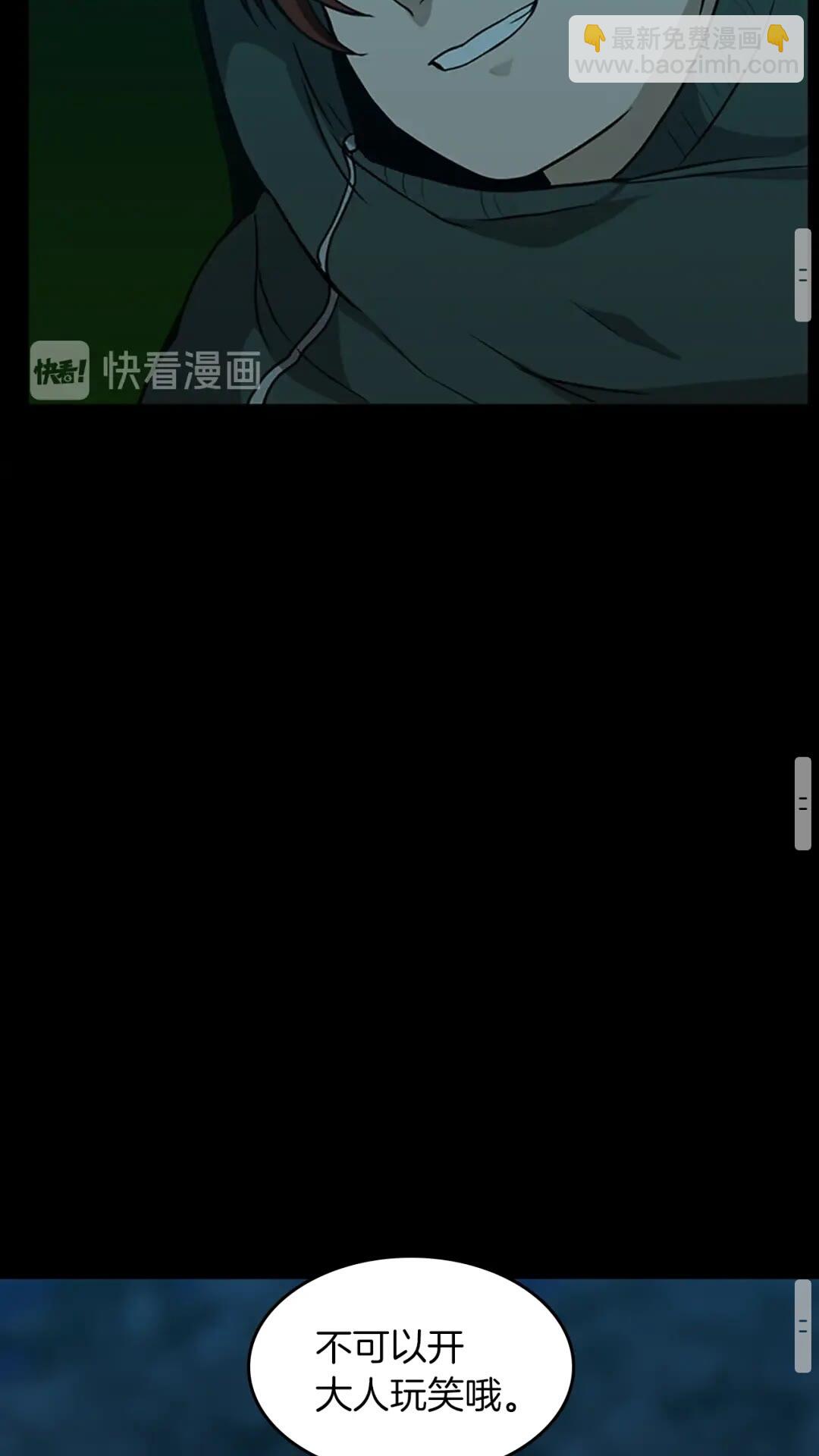 三歲開始做王者 - 第2季第55話 她的故事(2/2) - 3