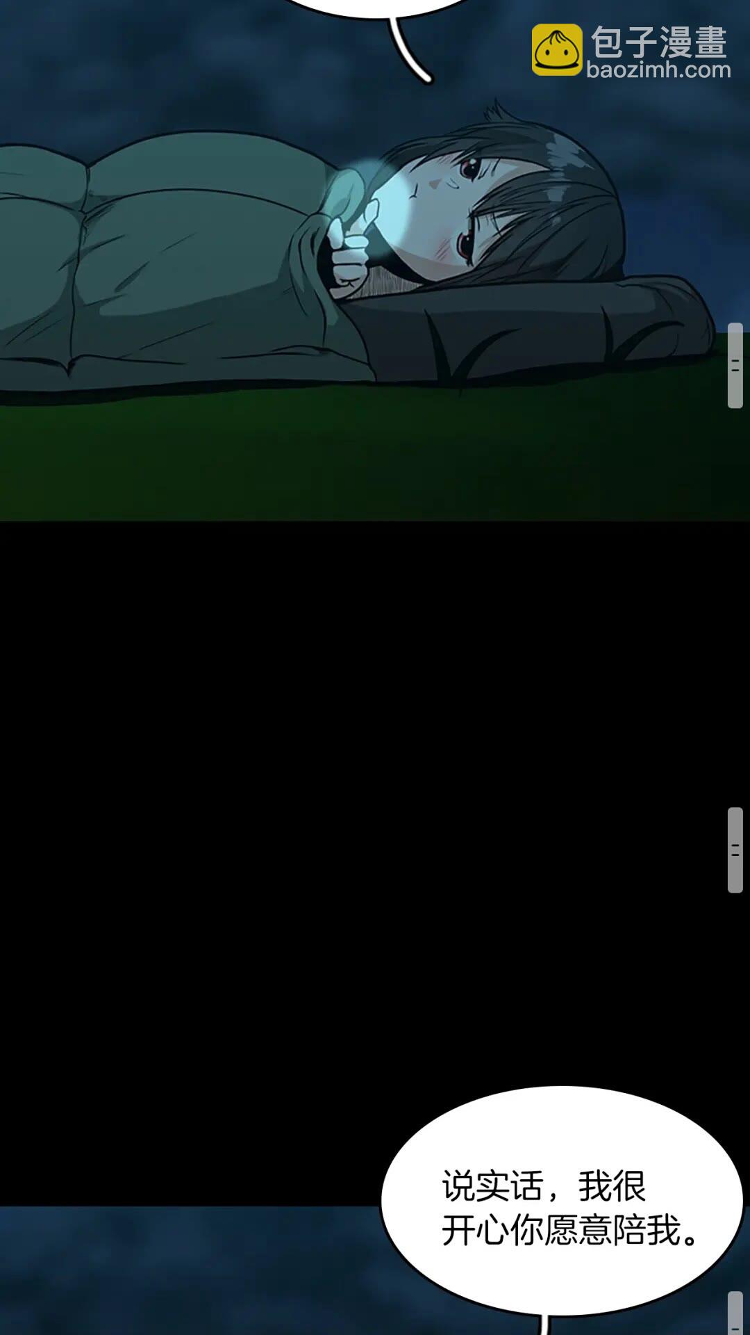 三歲開始做王者 - 第2季第55話 她的故事(2/2) - 4