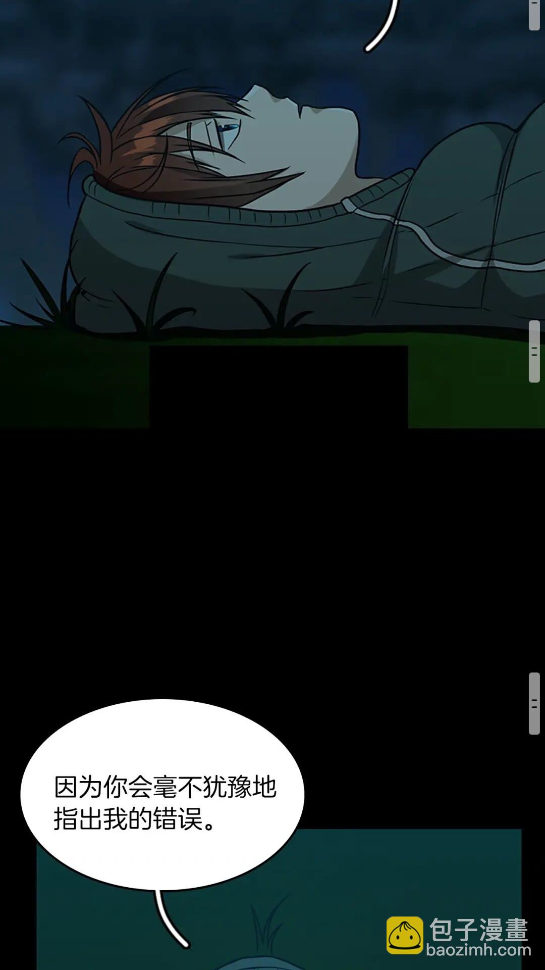 三歲開始做王者 - 第2季第55話 她的故事(2/2) - 5