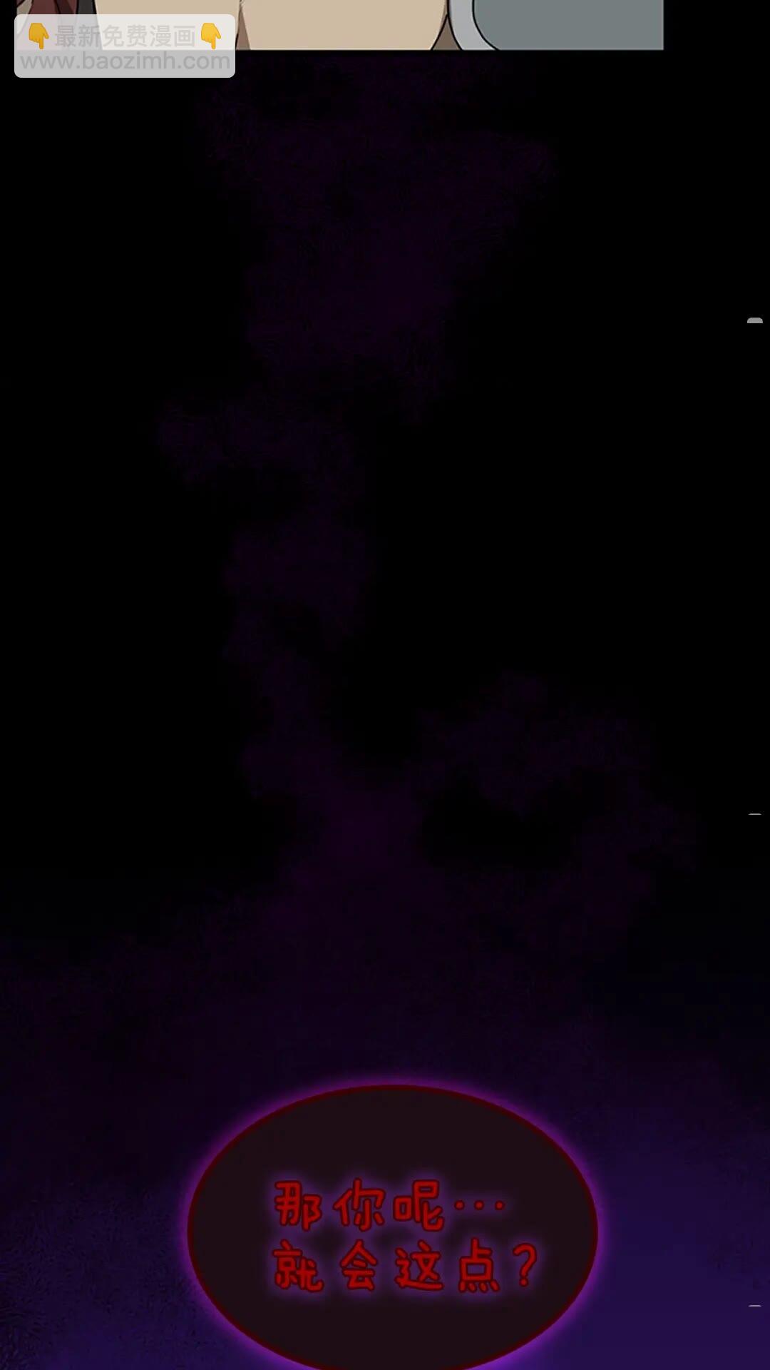 三歲開始做王者 - 第3季第57話 面具的傳說(3/3) - 2