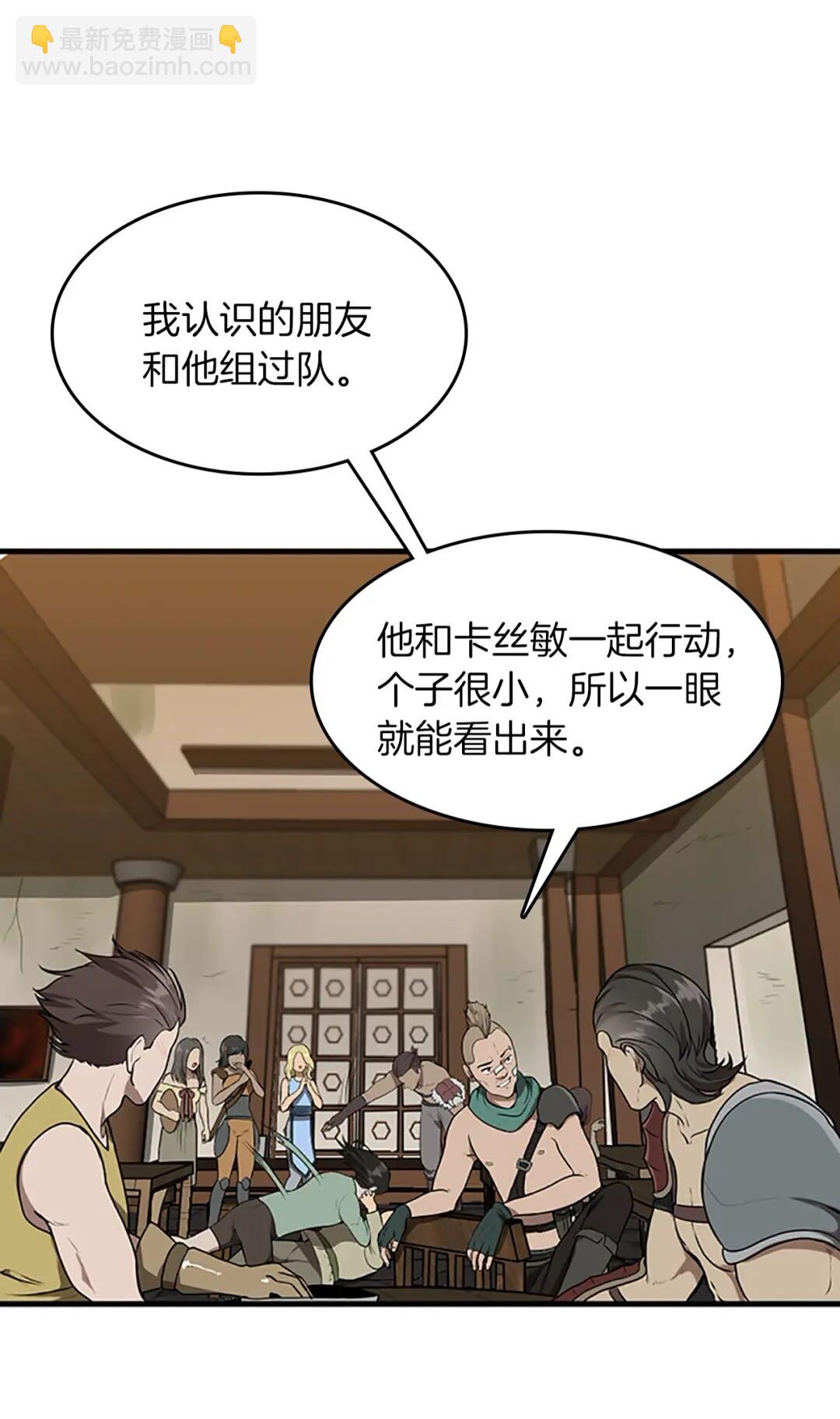 三歲開始做王者 - 第3季第57話 面具的傳說(1/3) - 3