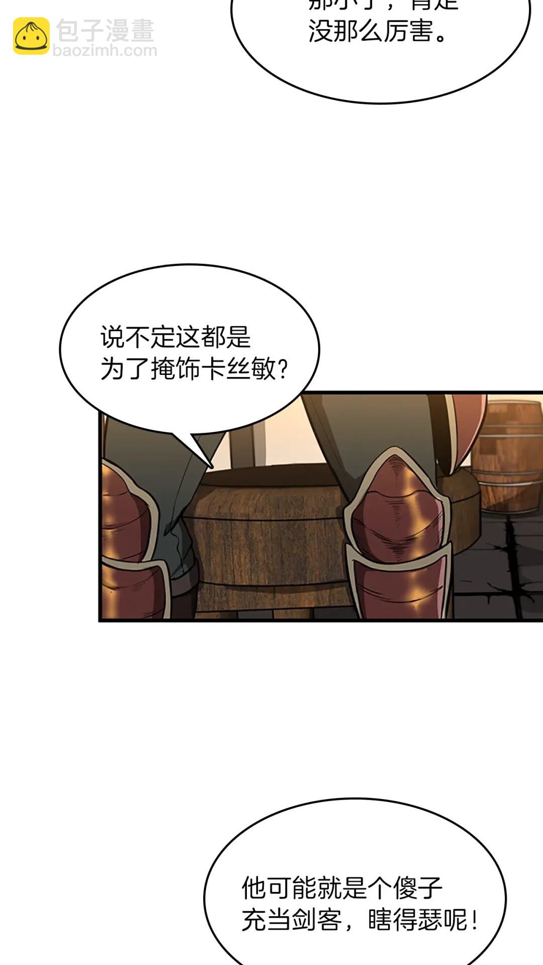 三歲開始做王者 - 第3季第57話 面具的傳說(1/3) - 1