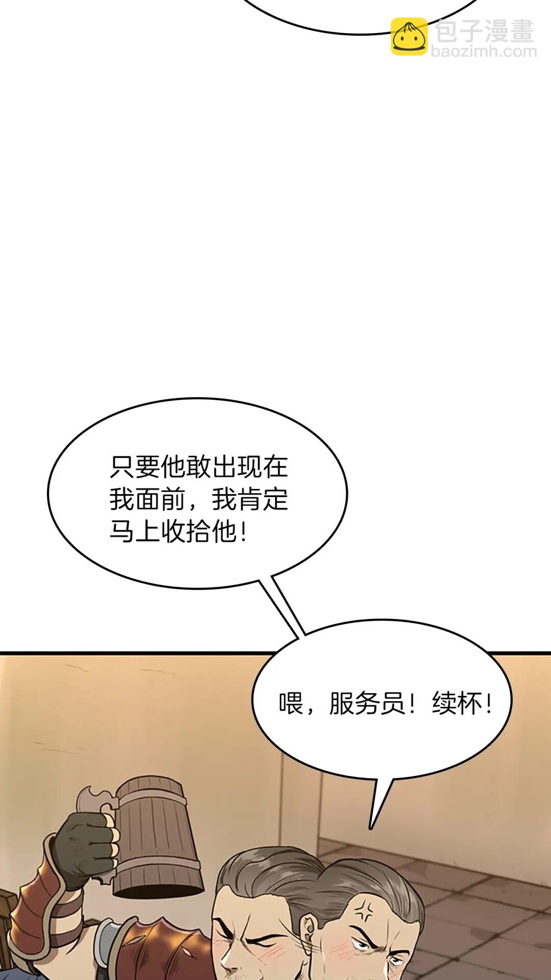 三歲開始做王者 - 第3季第57話 面具的傳說(1/3) - 2