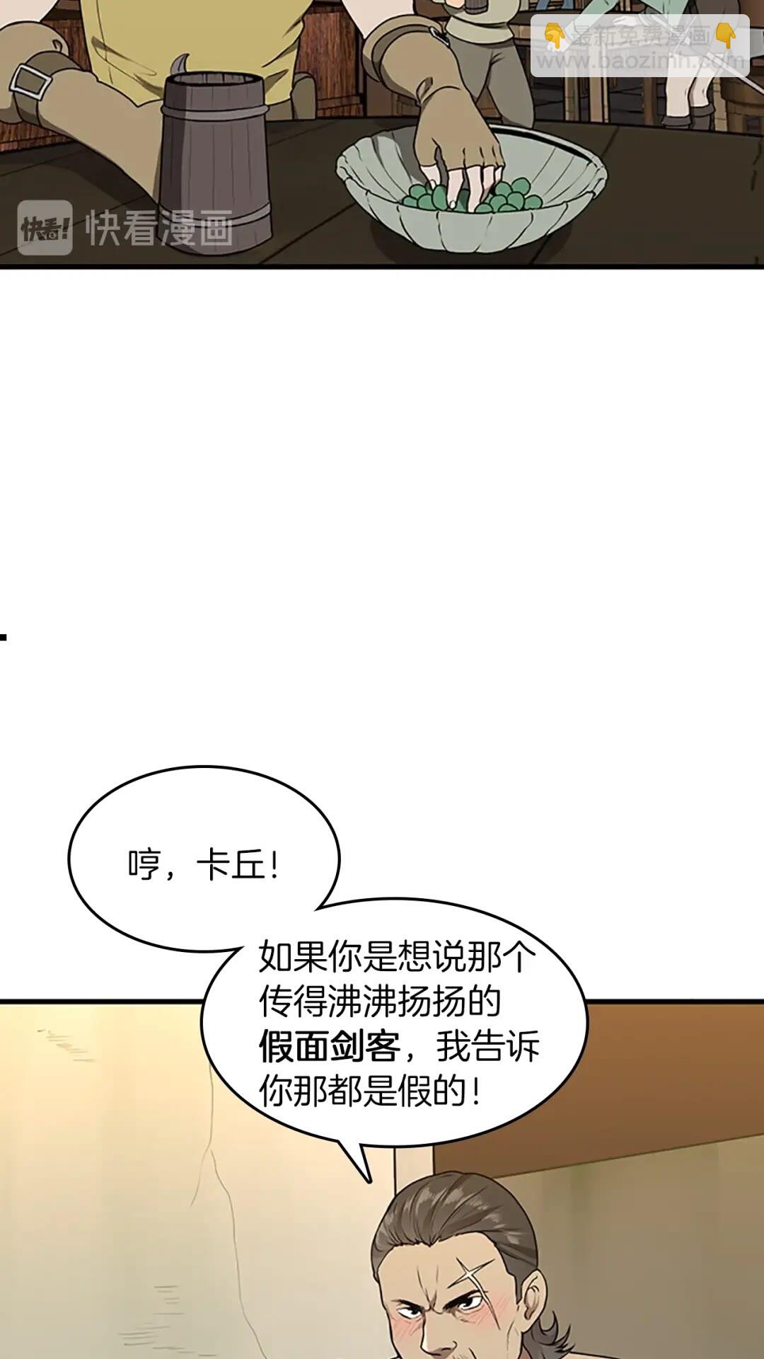 三歲開始做王者 - 第3季第57話 面具的傳說(1/3) - 8