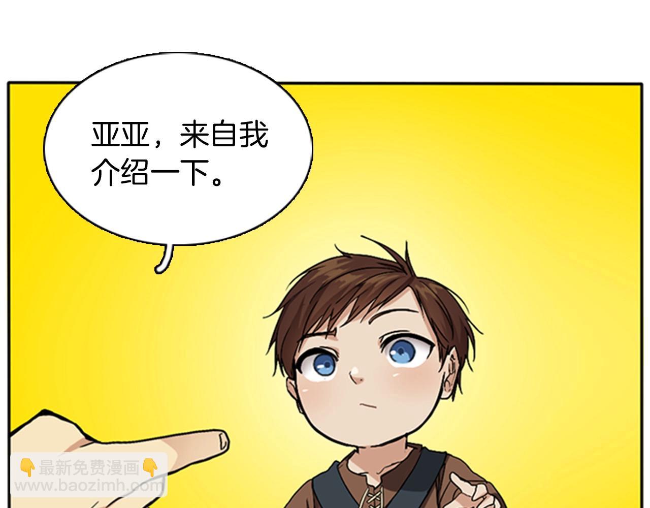 三歲開始做王者 - 第1季第6話 遠行(3/4) - 3