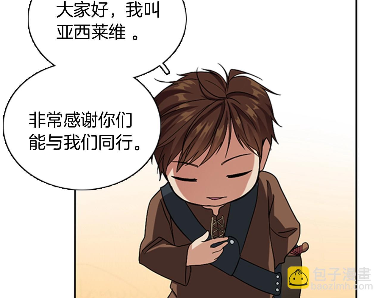 三歲開始做王者 - 第1季第6話 遠行(3/4) - 5