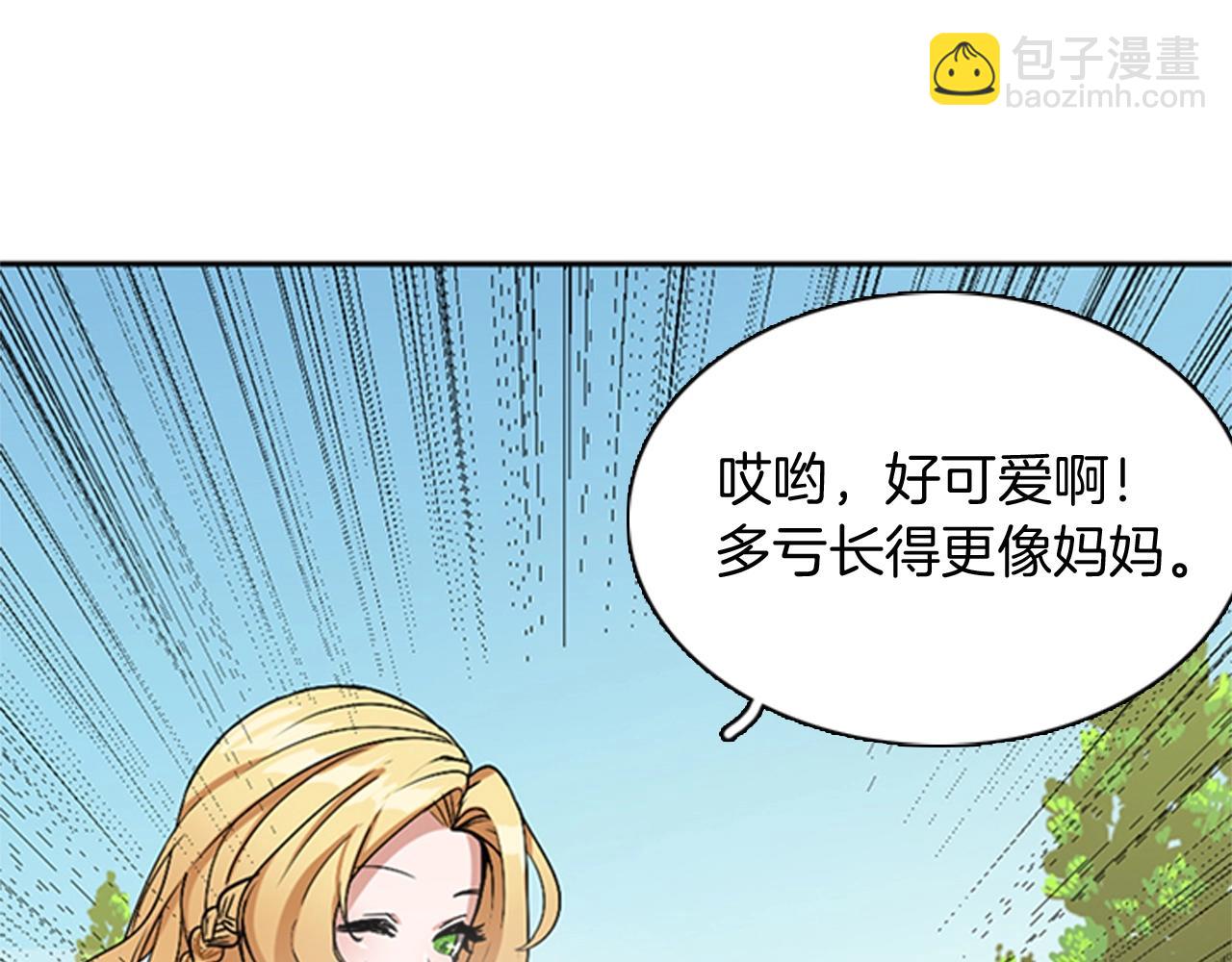 三歲開始做王者 - 第1季第6話 遠行(3/4) - 8