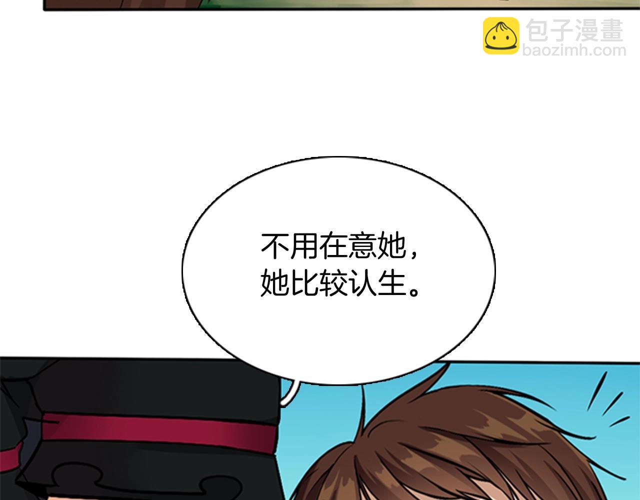 三歲開始做王者 - 第1季第6話 遠行(3/4) - 6