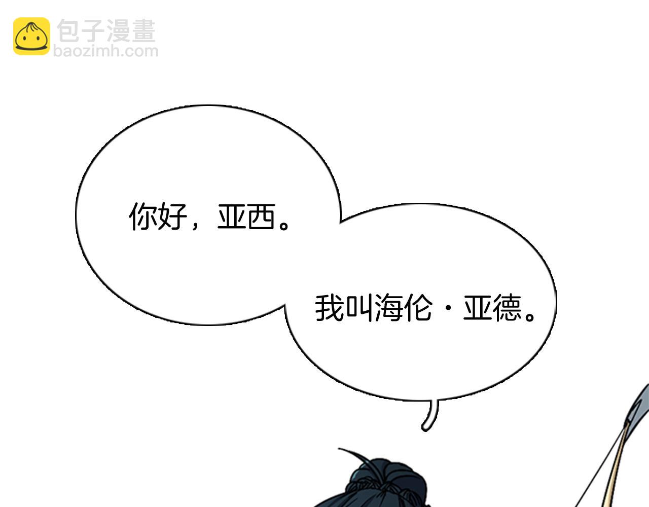 三歲開始做王者 - 第1季第6話 遠行(3/4) - 1