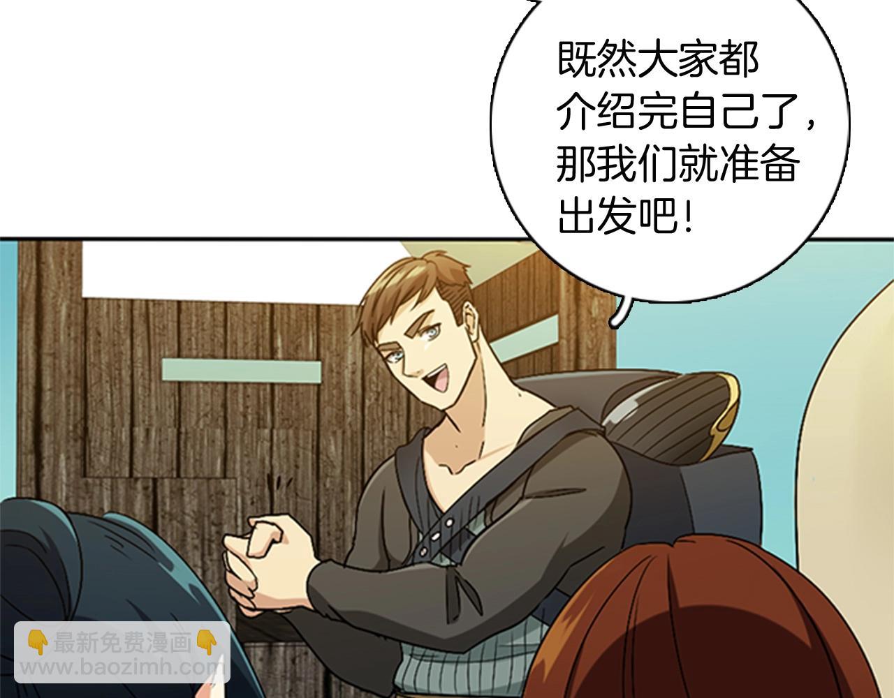 三歲開始做王者 - 第1季第6話 遠行(3/4) - 5