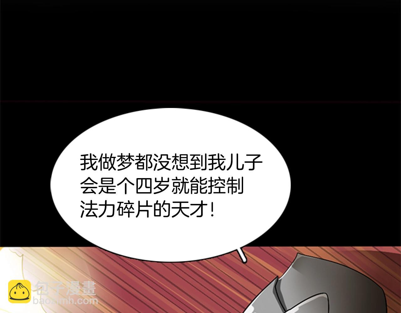 三歲開始做王者 - 第1季第6話 遠行(1/4) - 7