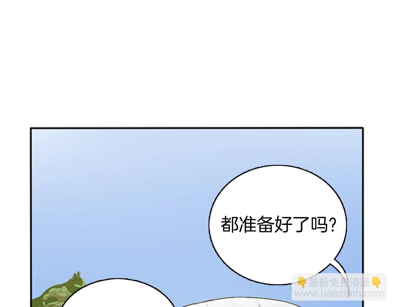 三歲開始做王者 - 第1季第6話 遠行(4/4) - 1