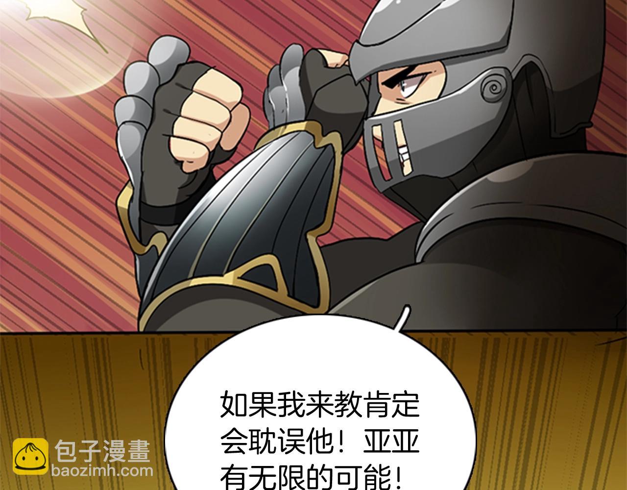 三歲開始做王者 - 第1季第6話 遠行(1/4) - 8