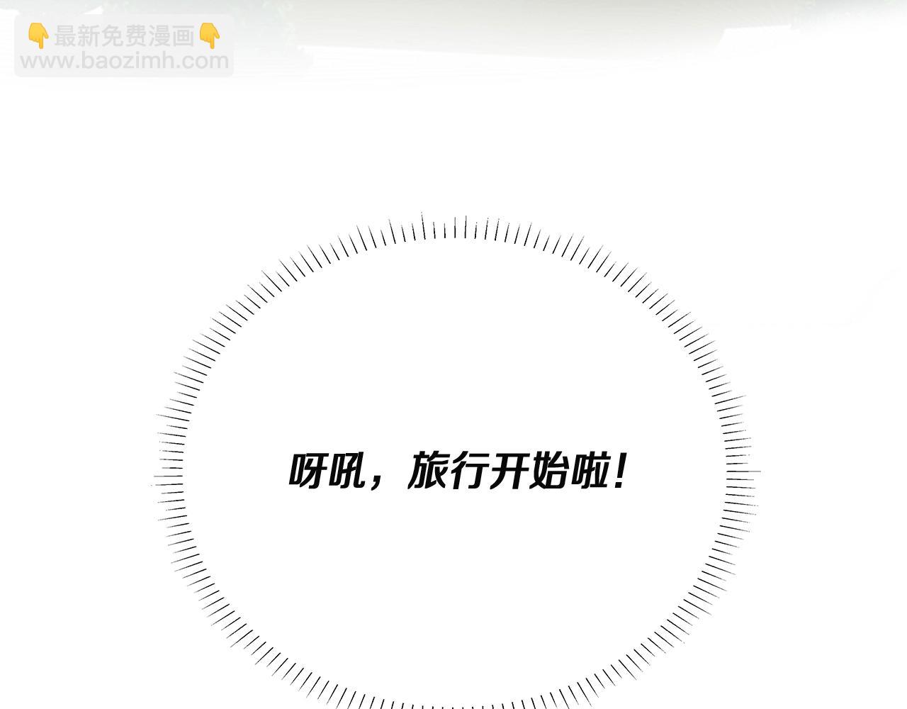 三歲開始做王者 - 第1季第6話 遠行(4/4) - 4