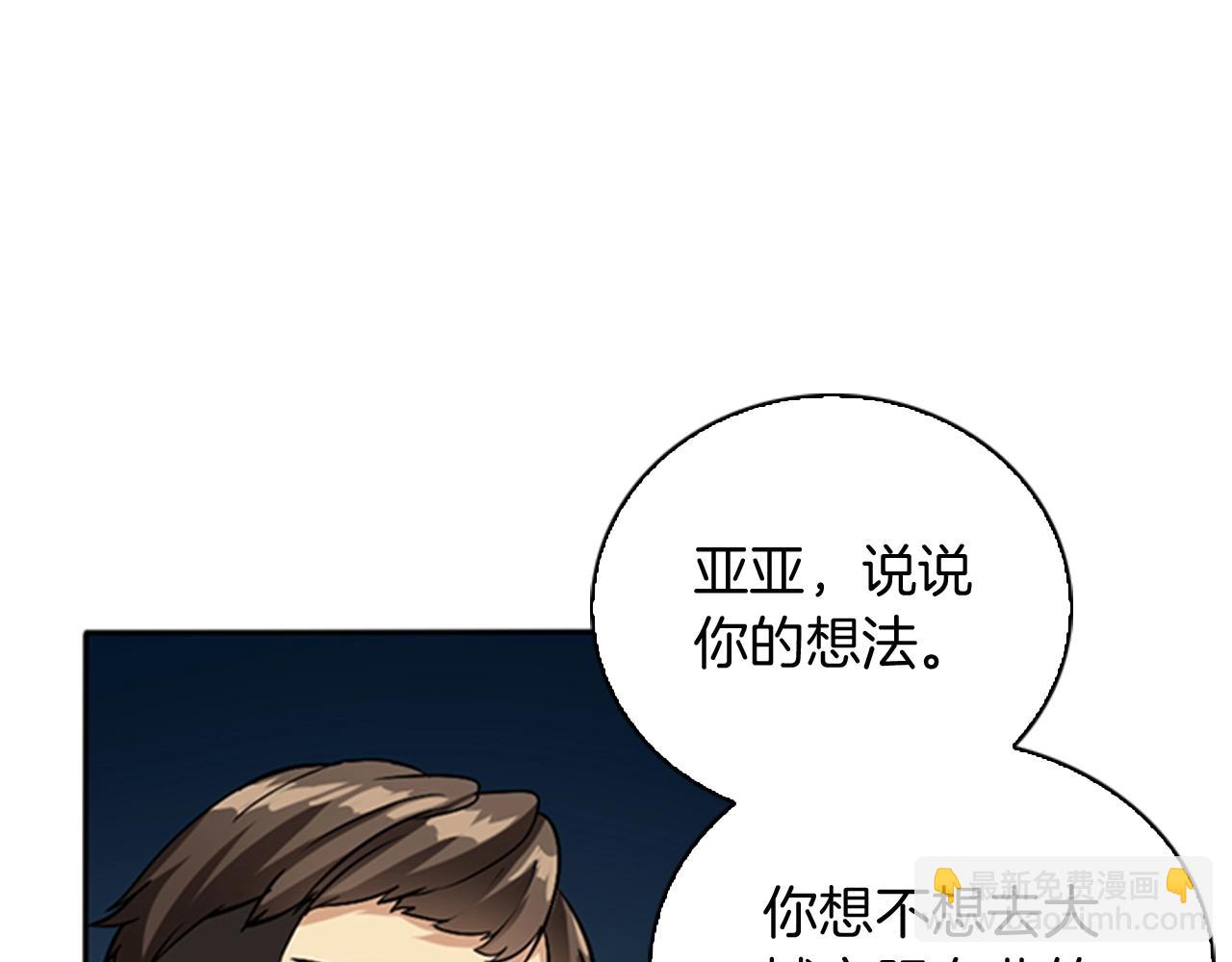 三歲開始做王者 - 第1季第6話 遠行(1/4) - 3