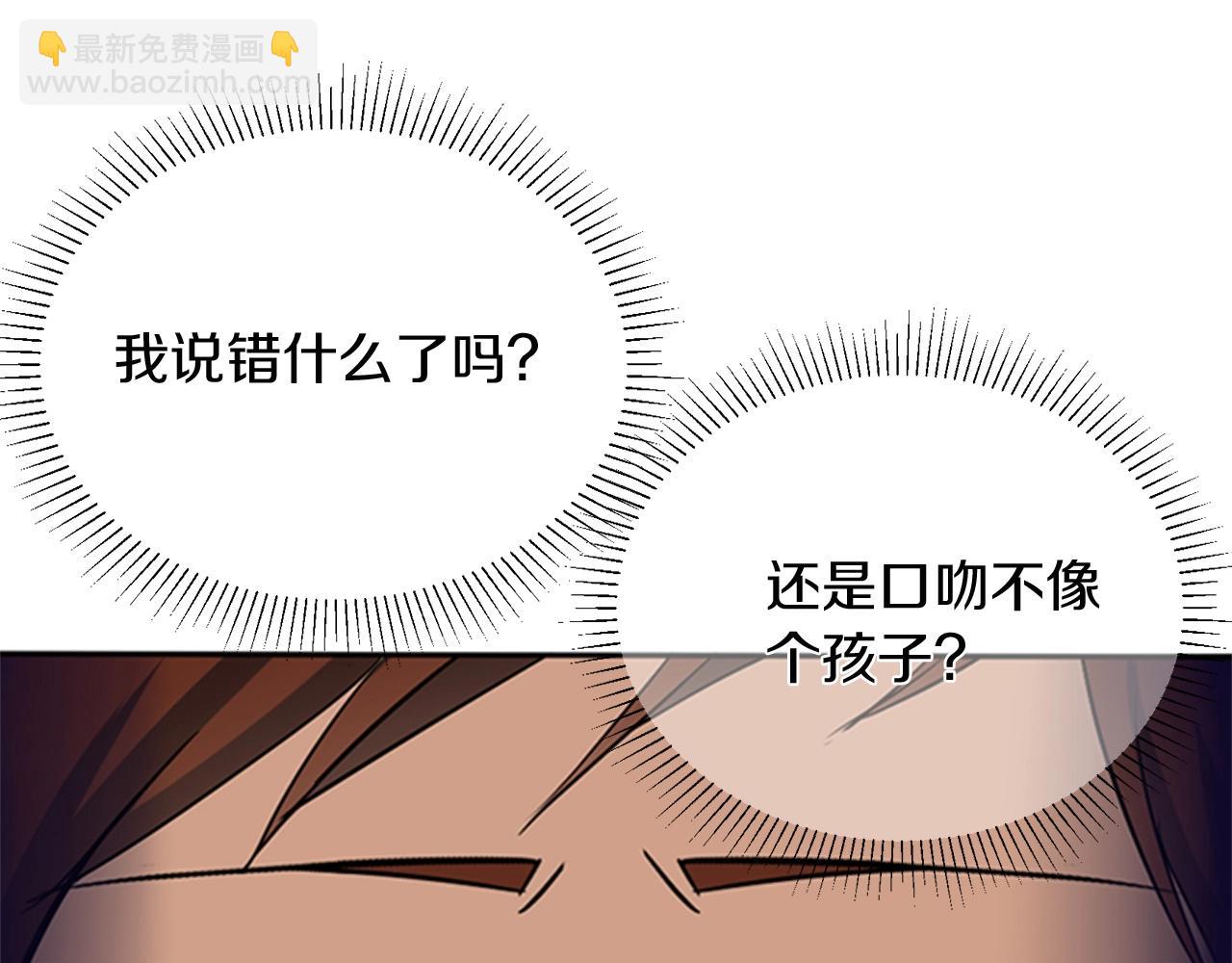 三歲開始做王者 - 第1季第6話 遠行(1/4) - 5