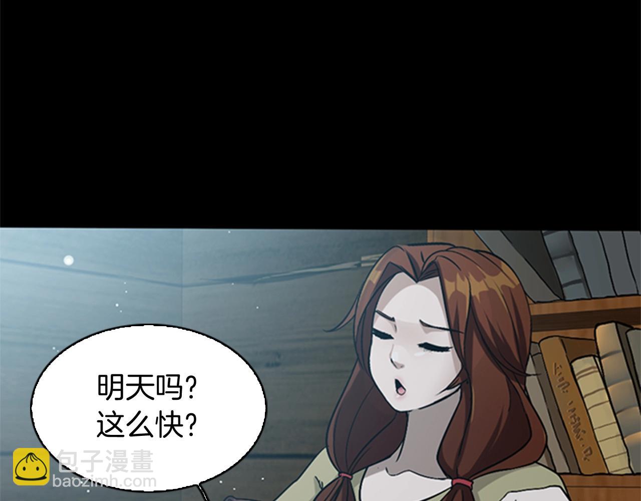 三歲開始做王者 - 第1季第6話 遠行(2/4) - 5