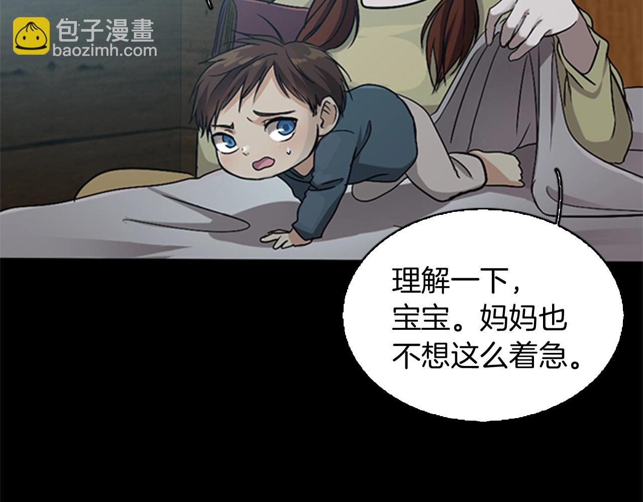 三歲開始做王者 - 第1季第6話 遠行(2/4) - 6