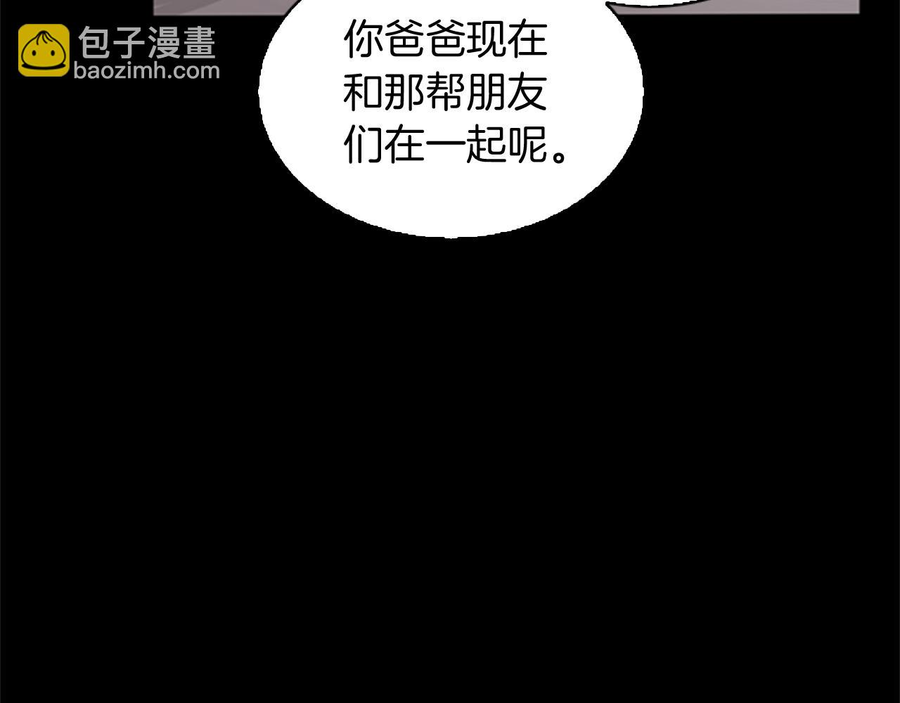 三歲開始做王者 - 第1季第6話 遠行(2/4) - 1