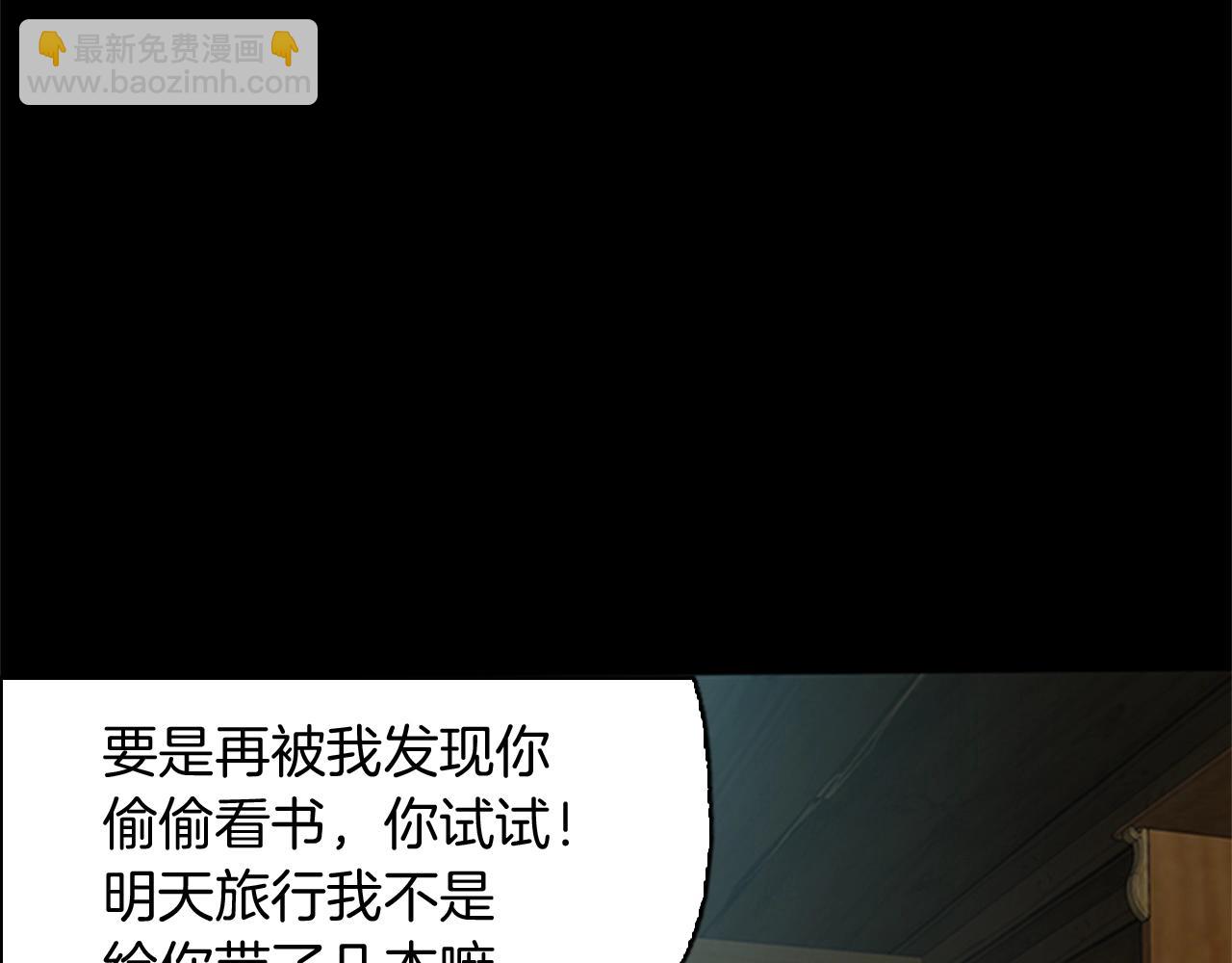 三歲開始做王者 - 第1季第6話 遠行(2/4) - 3