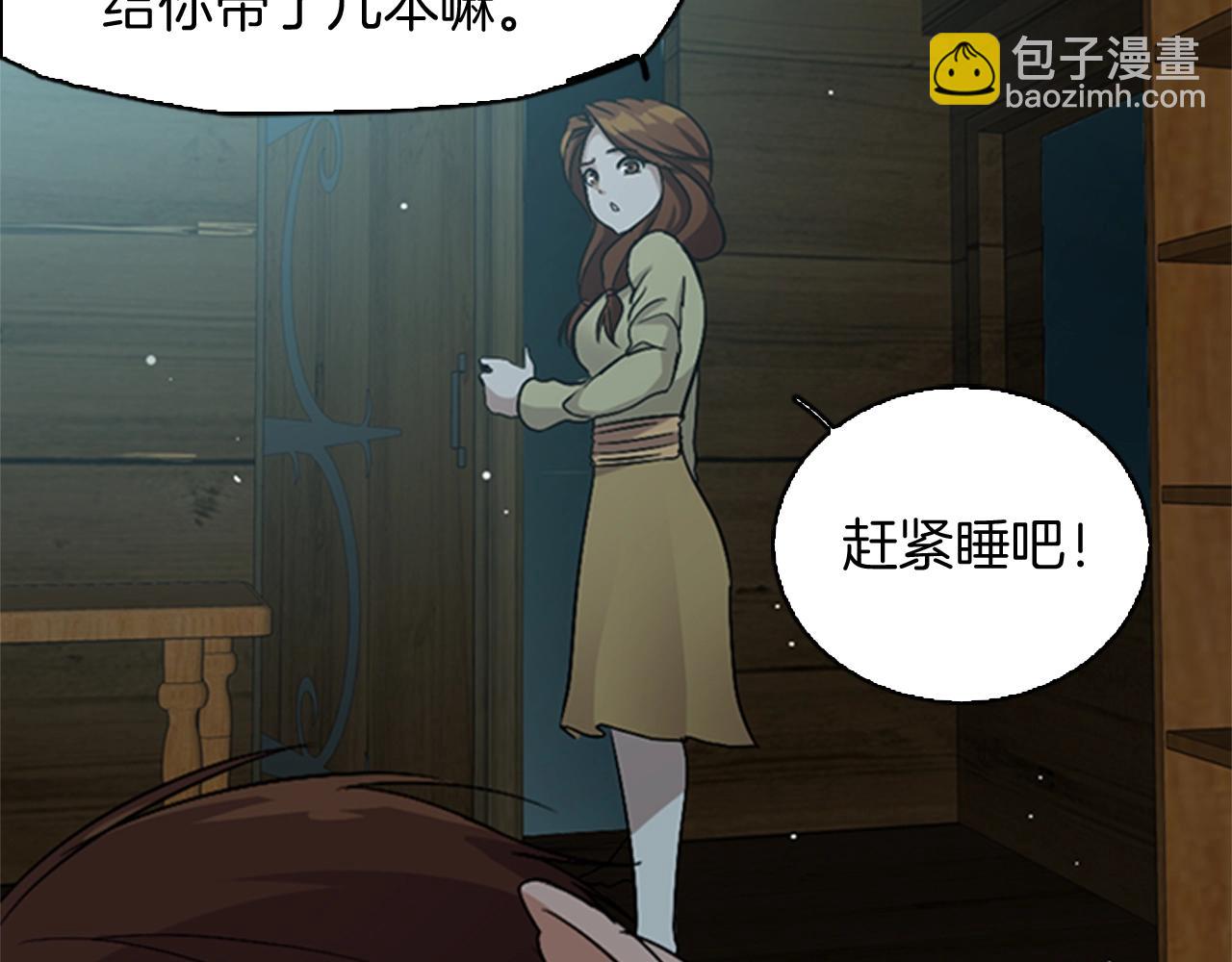 三歲開始做王者 - 第1季第6話 遠行(2/4) - 4