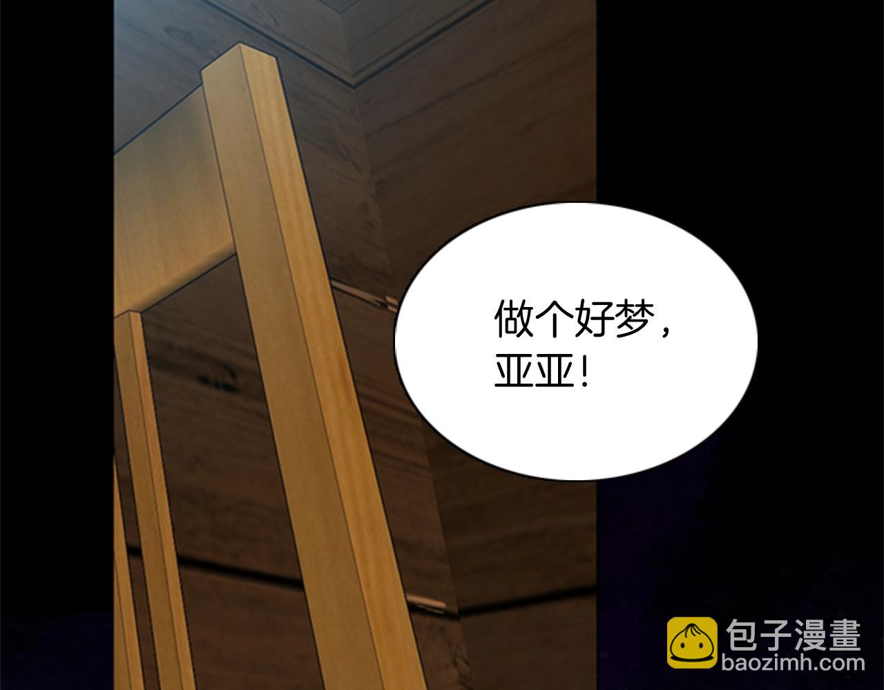 三歲開始做王者 - 第1季第6話 遠行(2/4) - 7