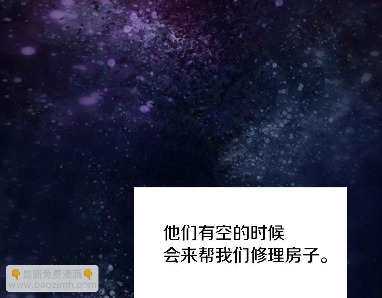 三歲開始做王者 - 第1季第6話 遠行(2/4) - 3