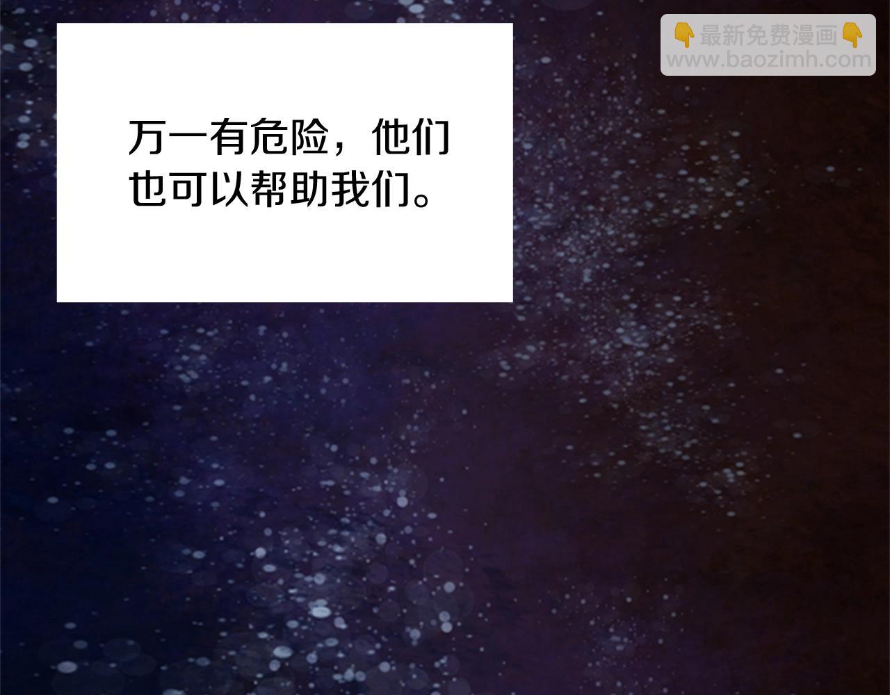 三歲開始做王者 - 第1季第6話 遠行(2/4) - 2