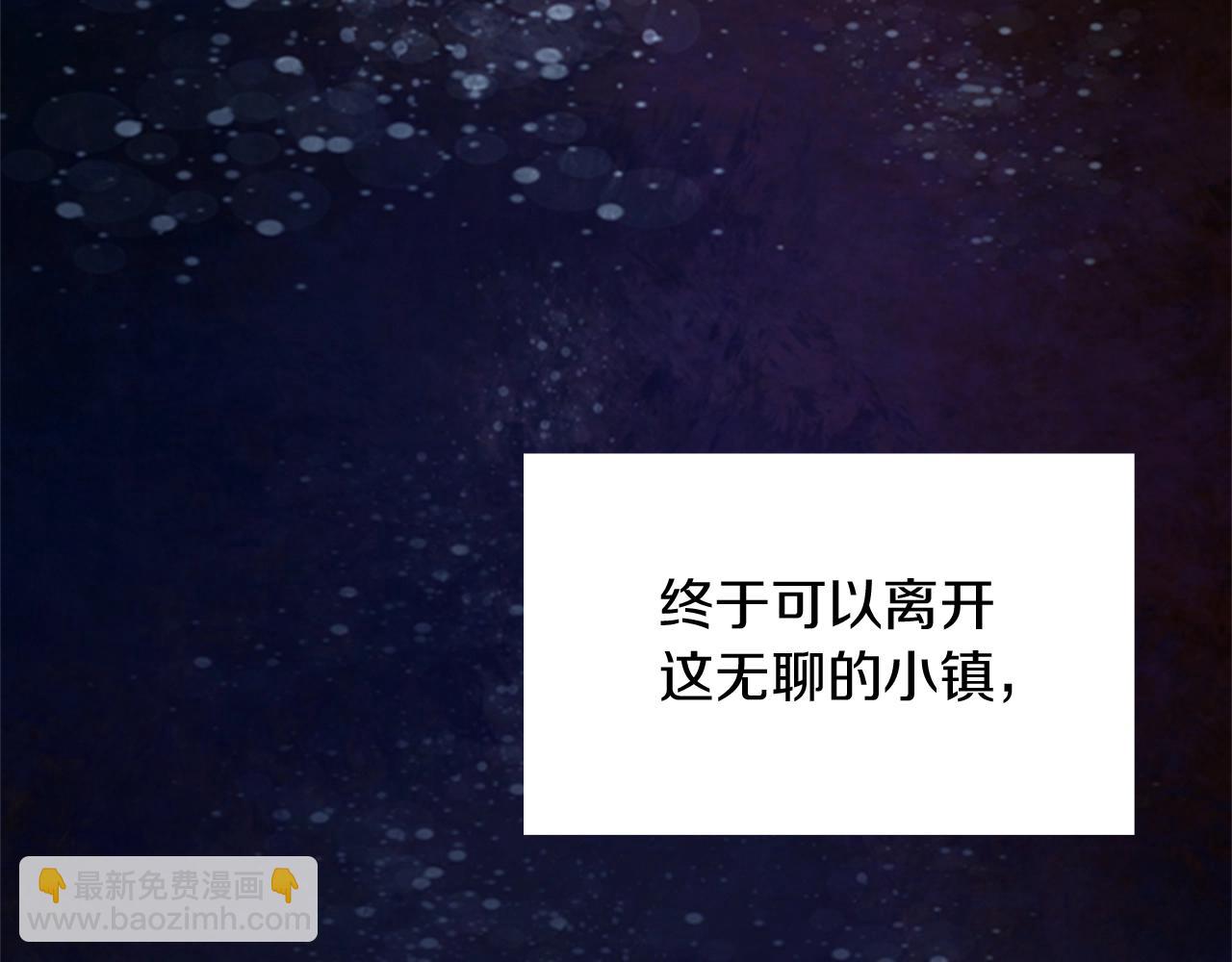 三歲開始做王者 - 第1季第6話 遠行(2/4) - 3