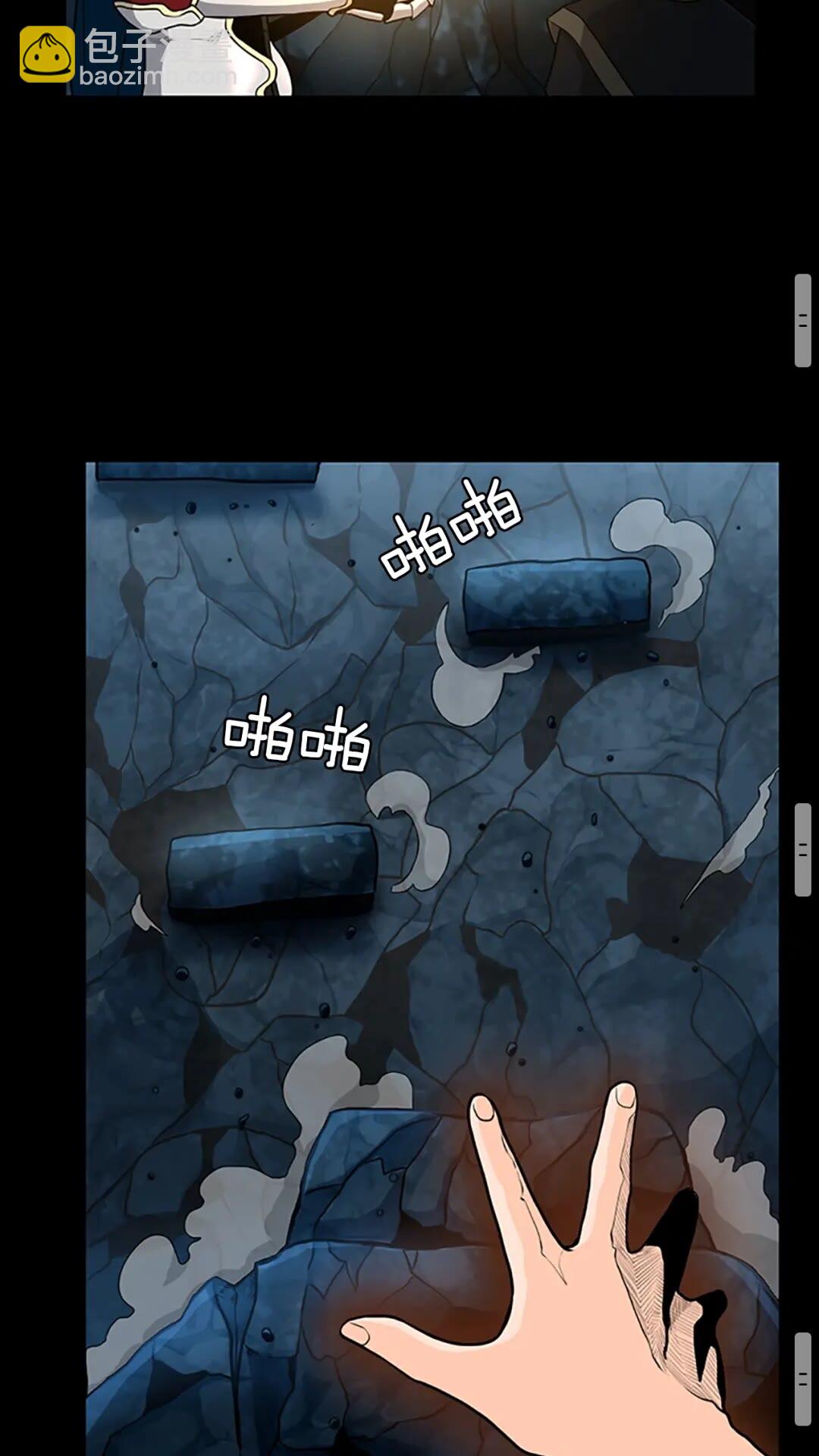 三歲開始做王者 - 第3季第59話 烈焰(2/2) - 2