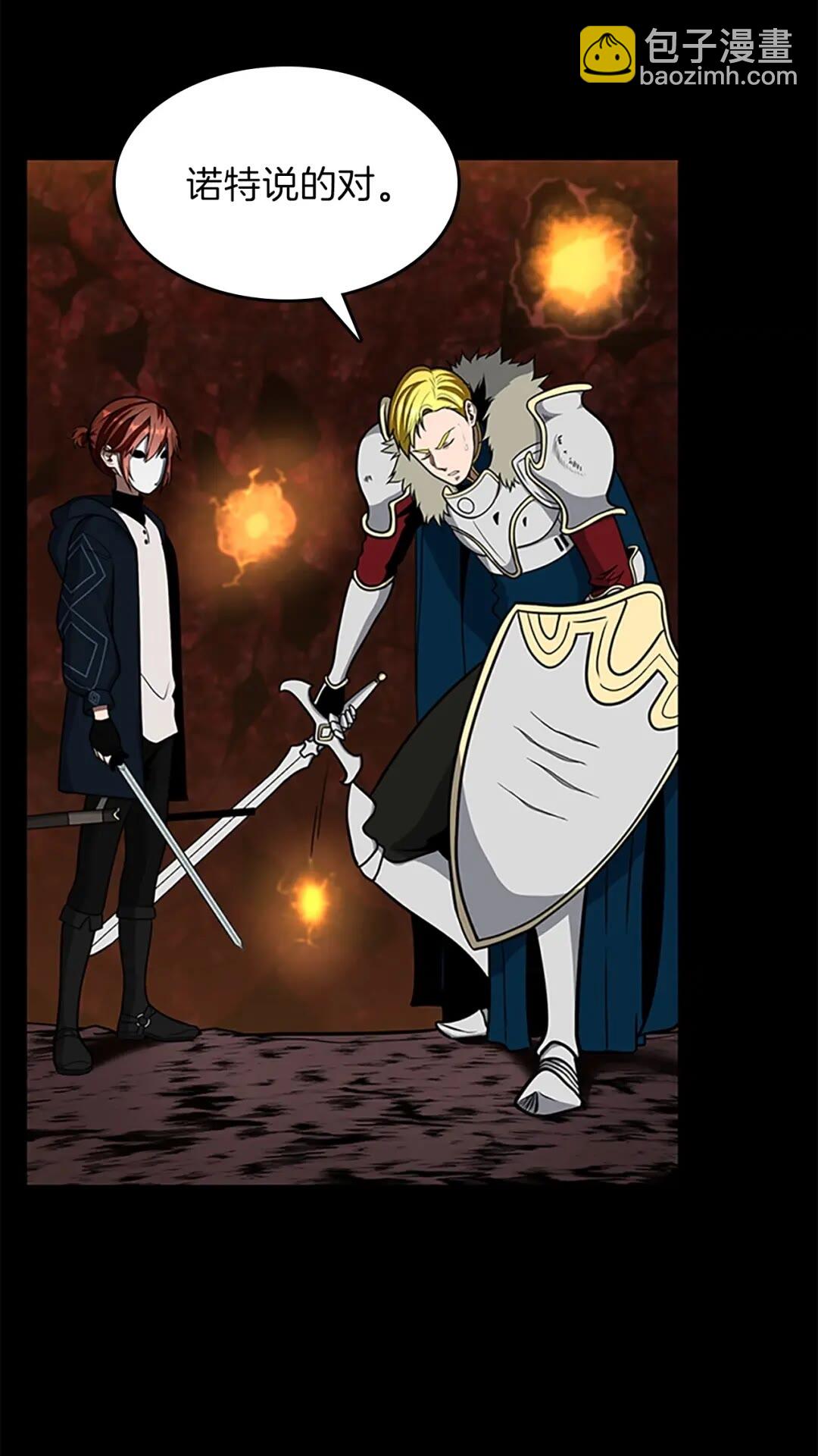 三歲開始做王者 - 第3季第61話 戰慄(1/3) - 4