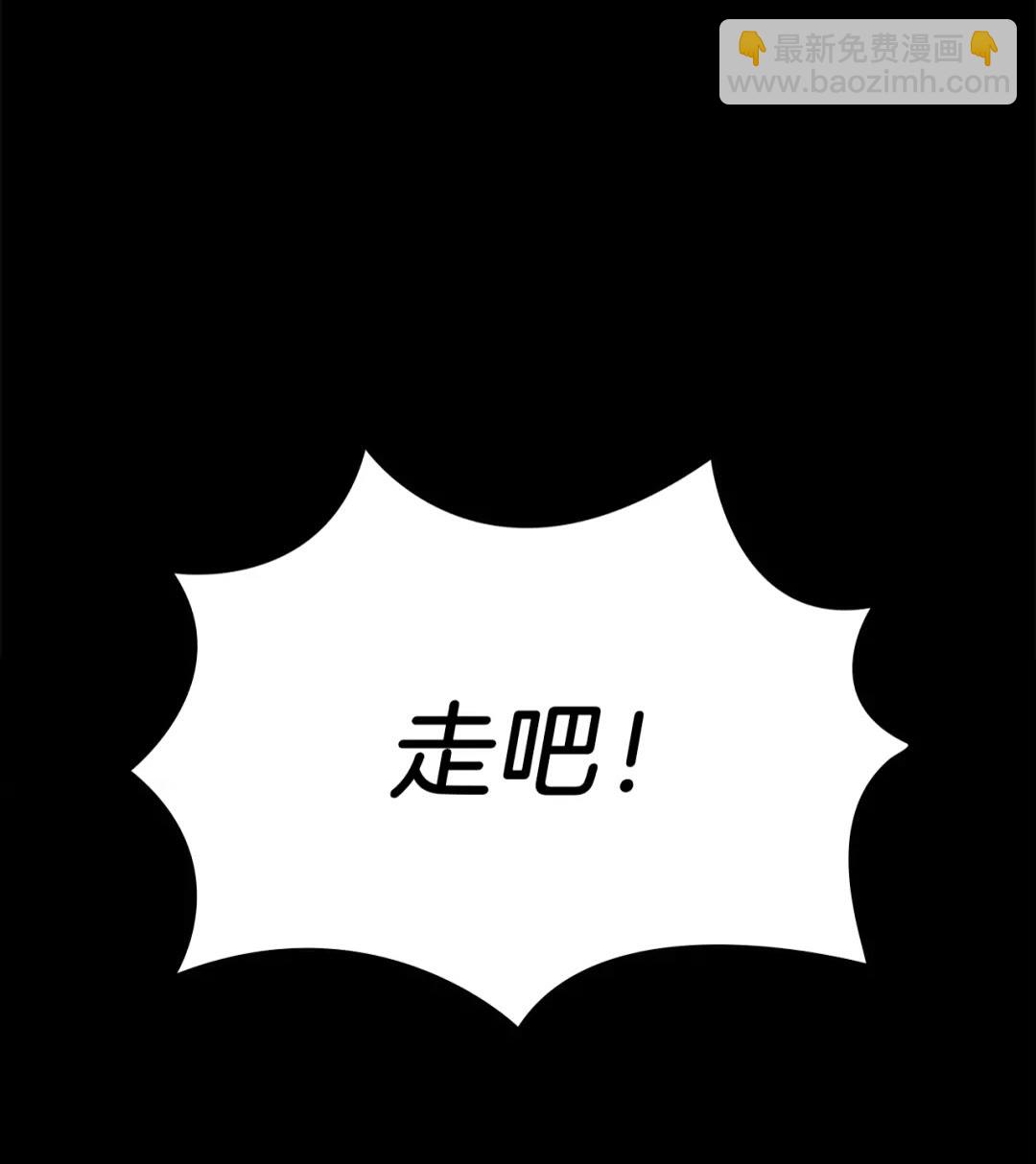 三歲開始做王者 - 第3季第61話 戰慄(1/3) - 6