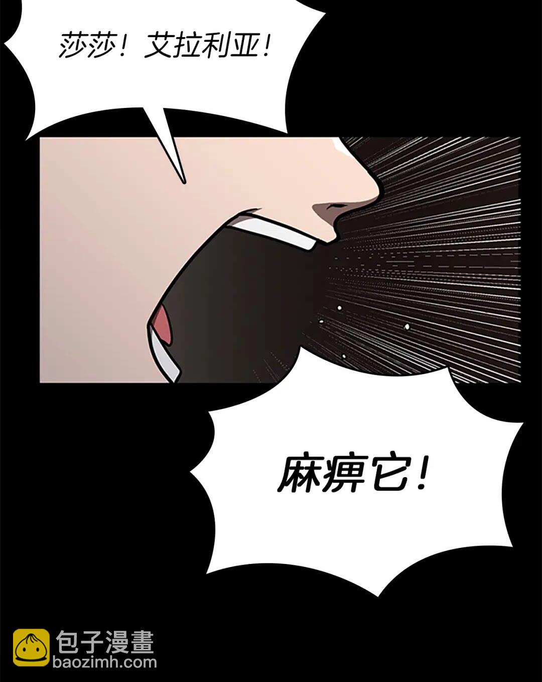 三歲開始做王者 - 第3季第61話 戰慄(1/3) - 8