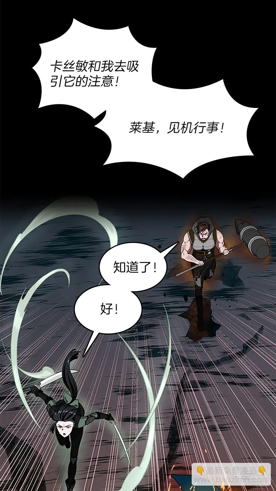 三歲開始做王者 - 第3季第61話 戰慄(1/3) - 3