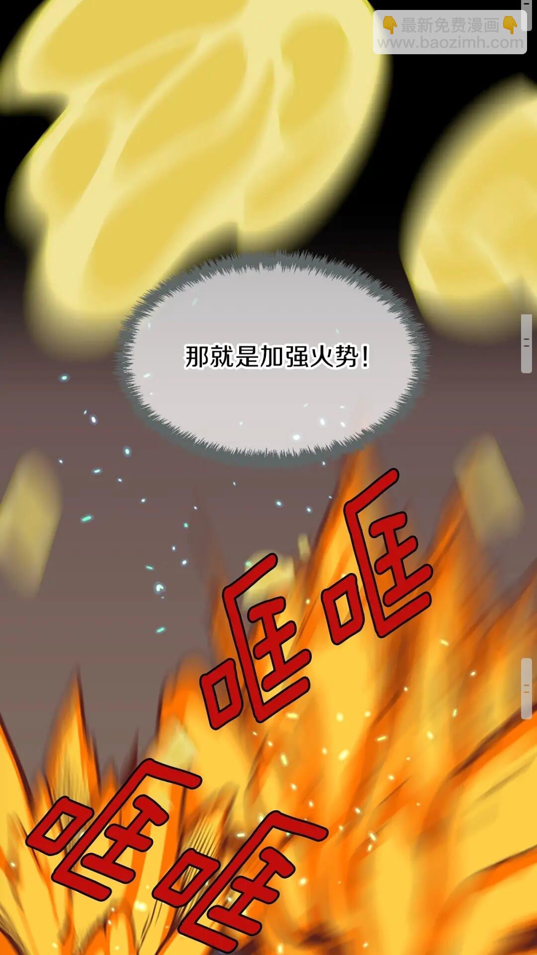 三歲開始做王者 - 第3季第61話 戰慄(2/3) - 2