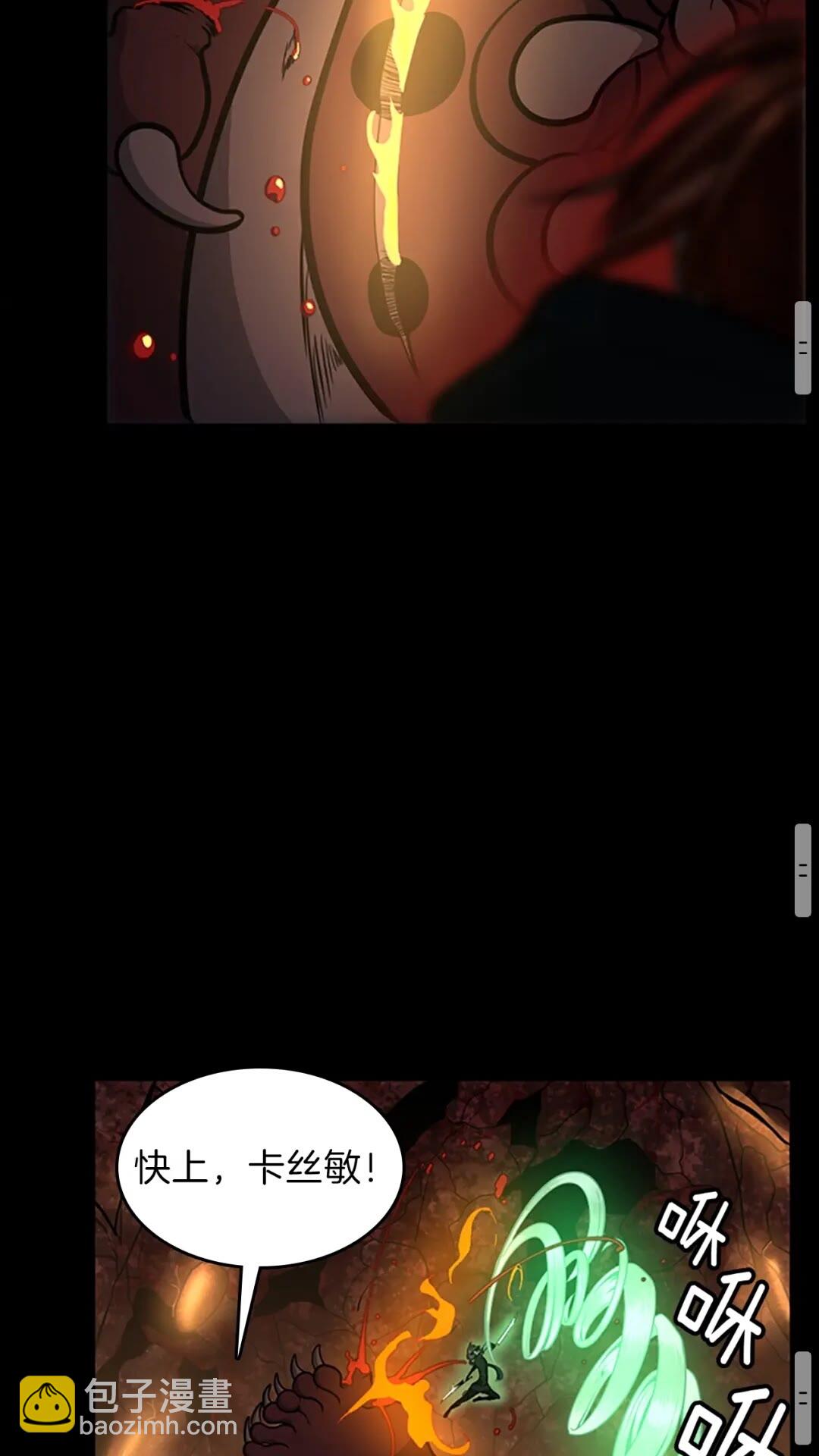 三歲開始做王者 - 第3季第61話 戰慄(2/3) - 1