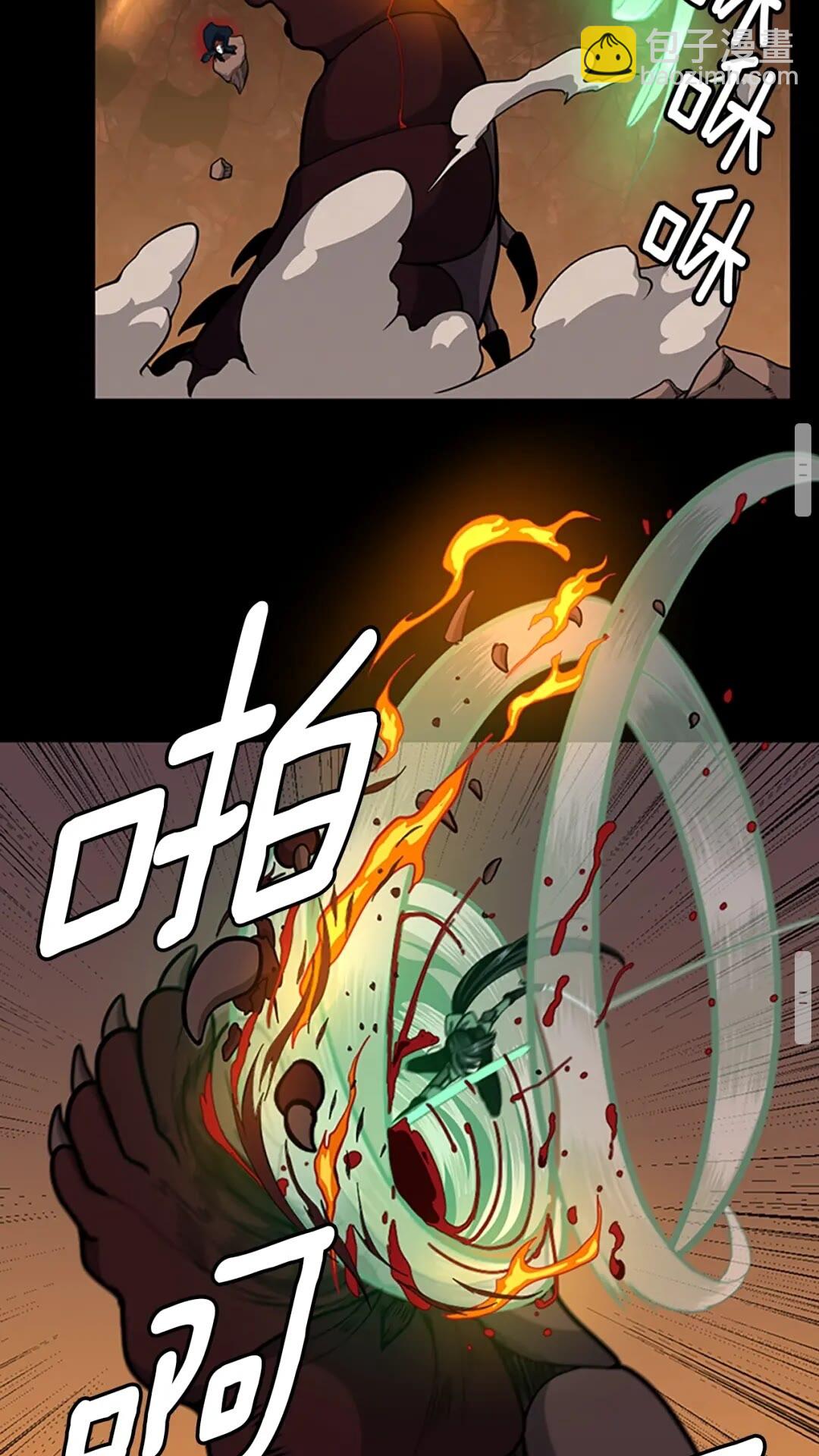 三歲開始做王者 - 第3季第61話 戰慄(2/3) - 2