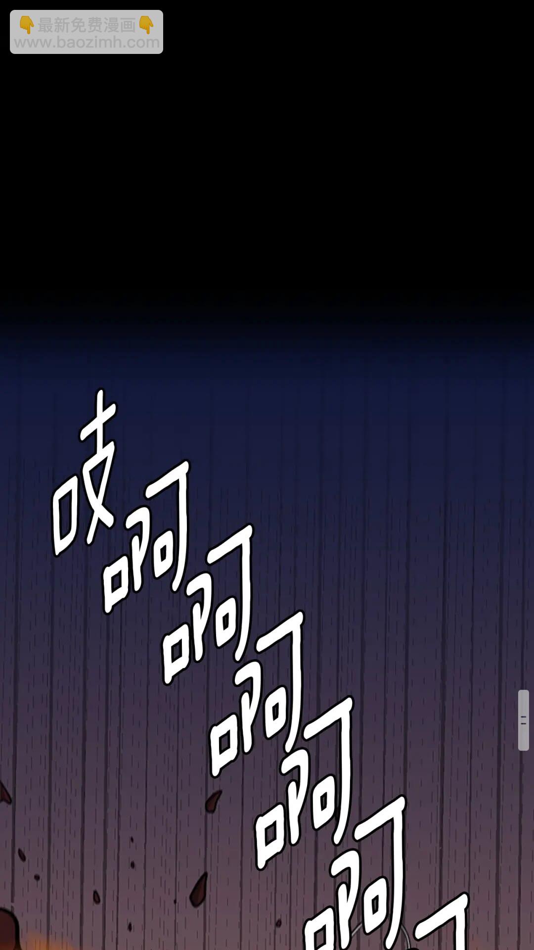 三歲開始做王者 - 第3季第61話 戰慄(2/3) - 4